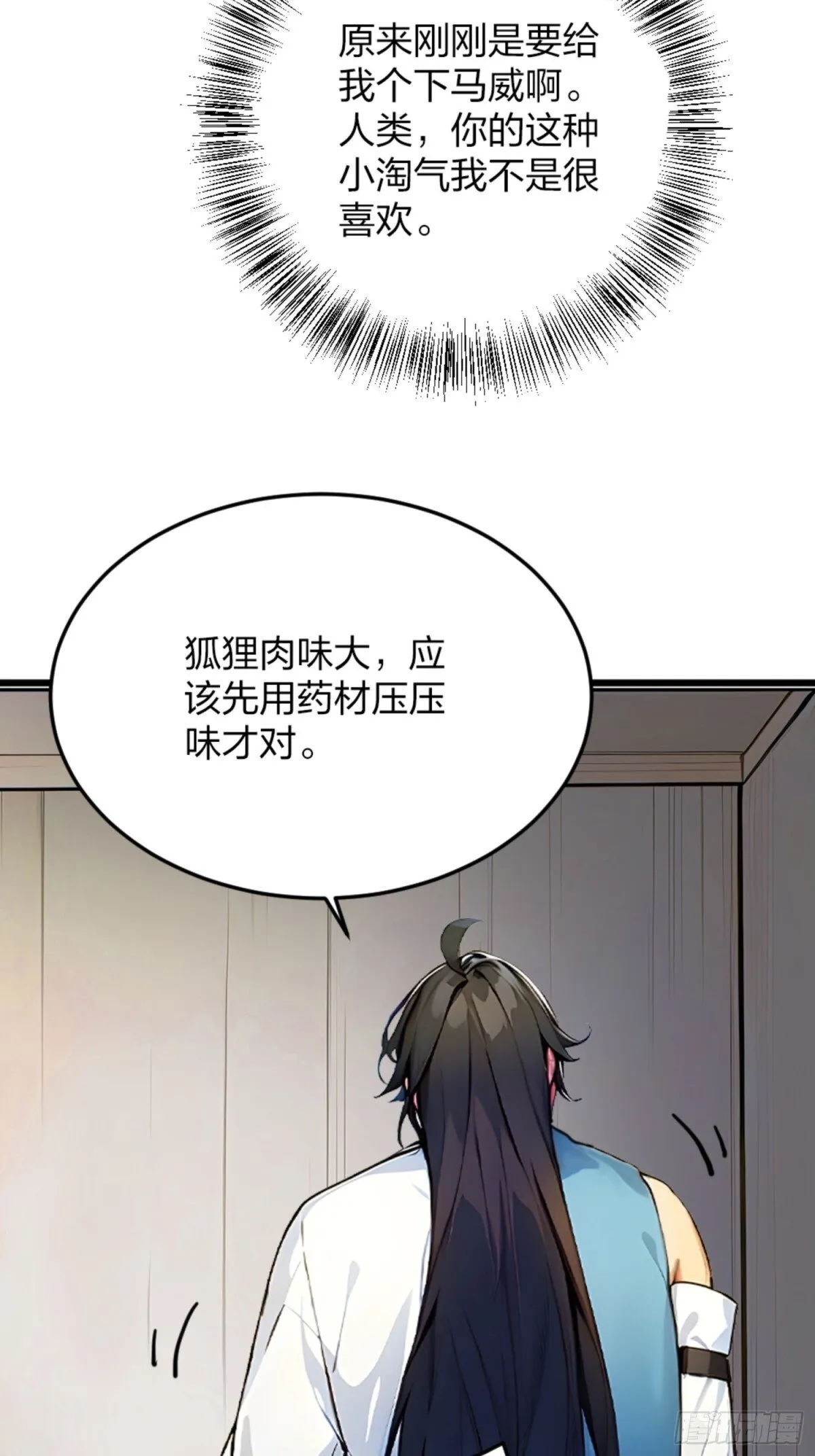 05 先天道体 第20页
