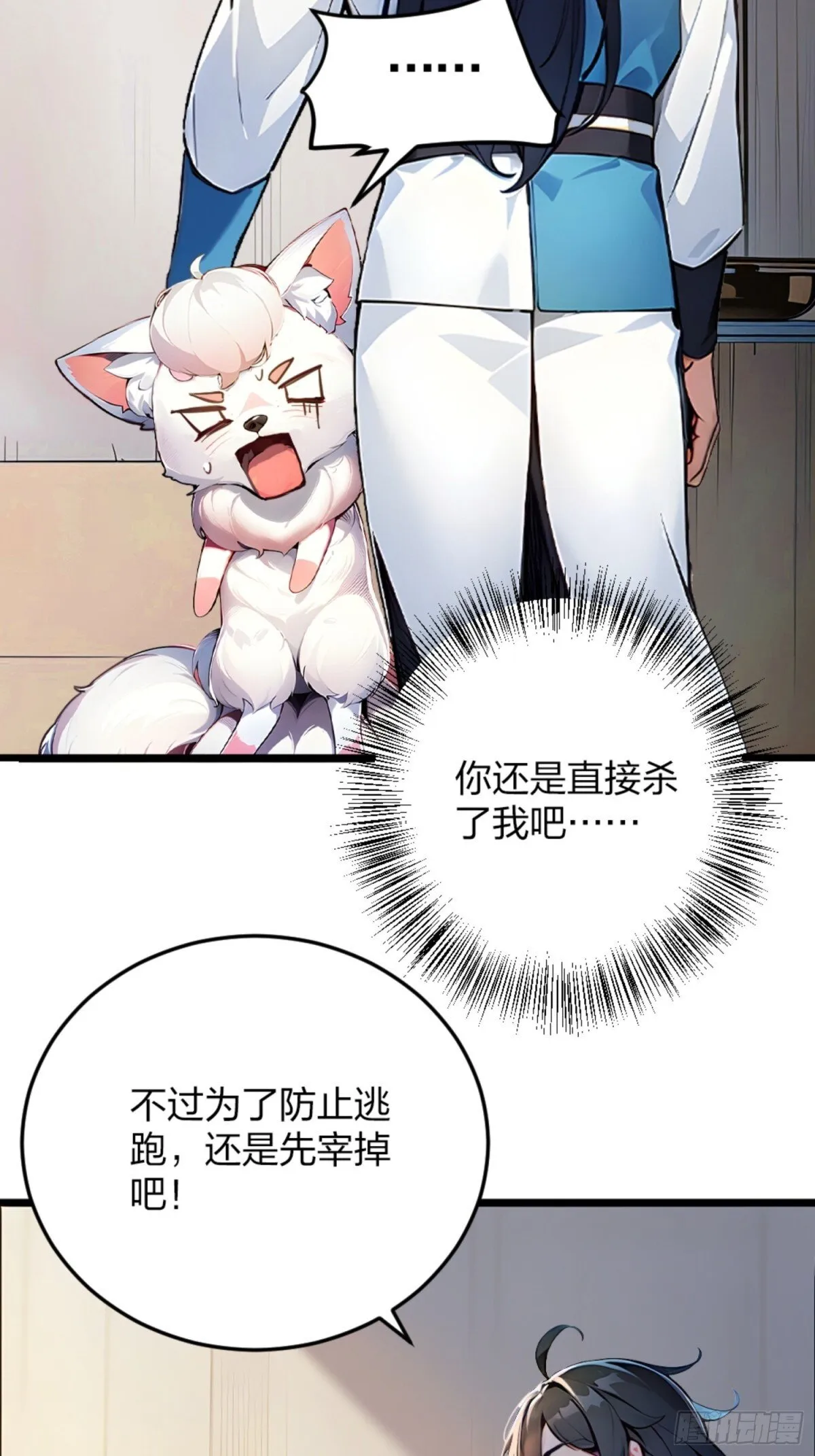 05 先天道体 第21页