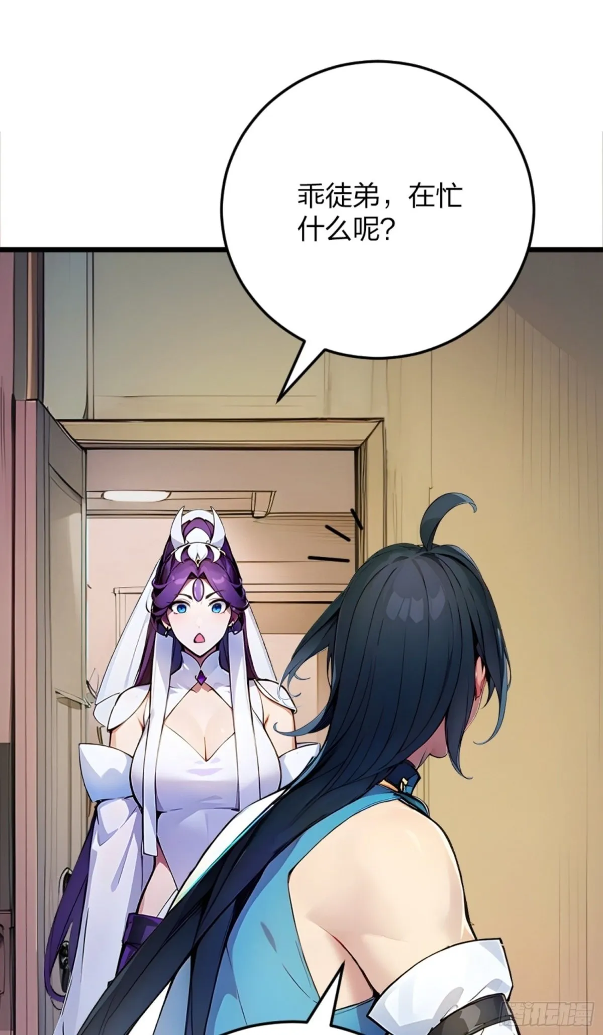 05 先天道体 第23页