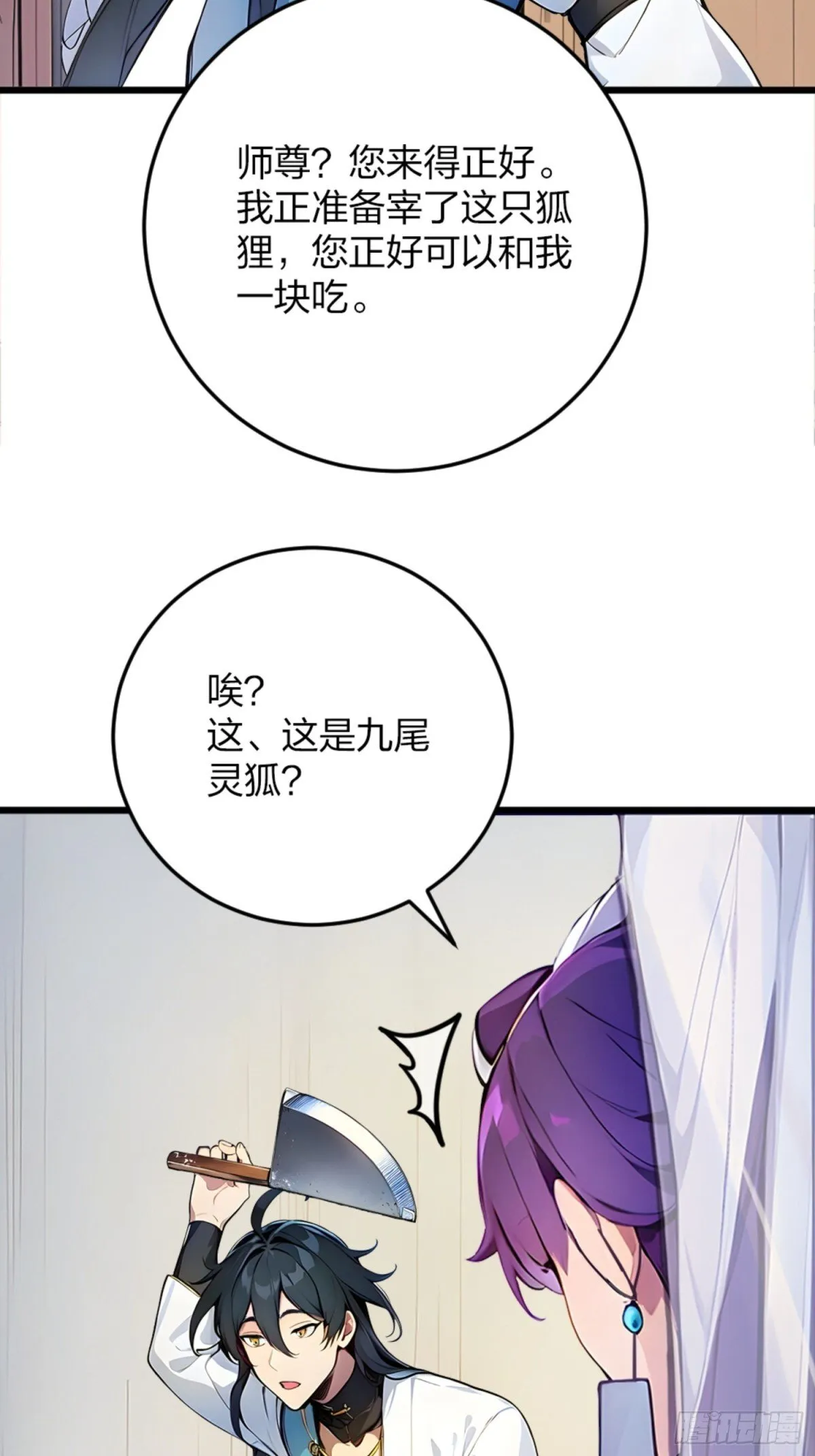 05 先天道体 第24页