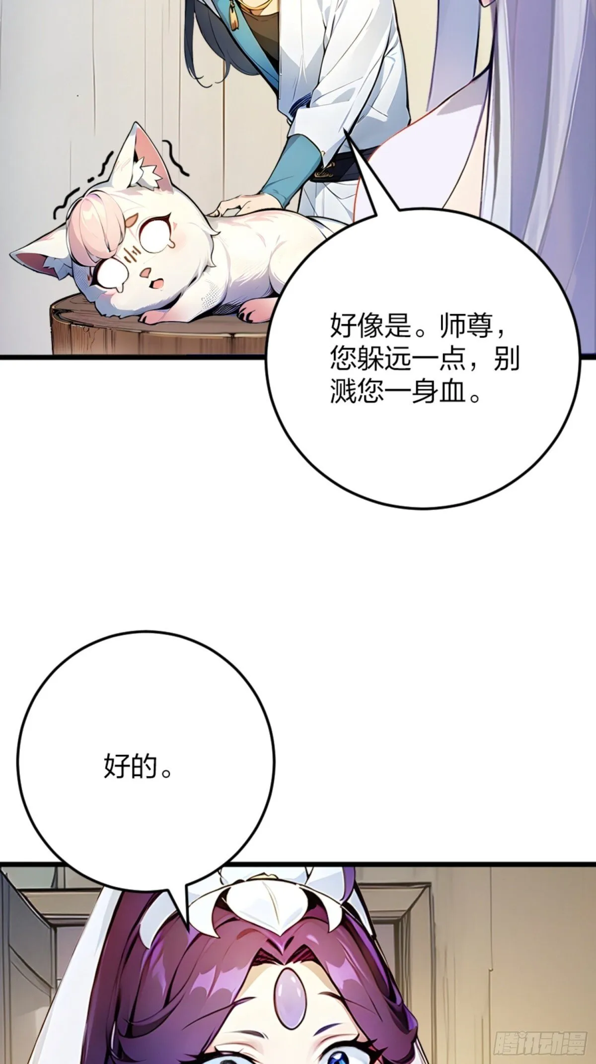 05 先天道体 第25页