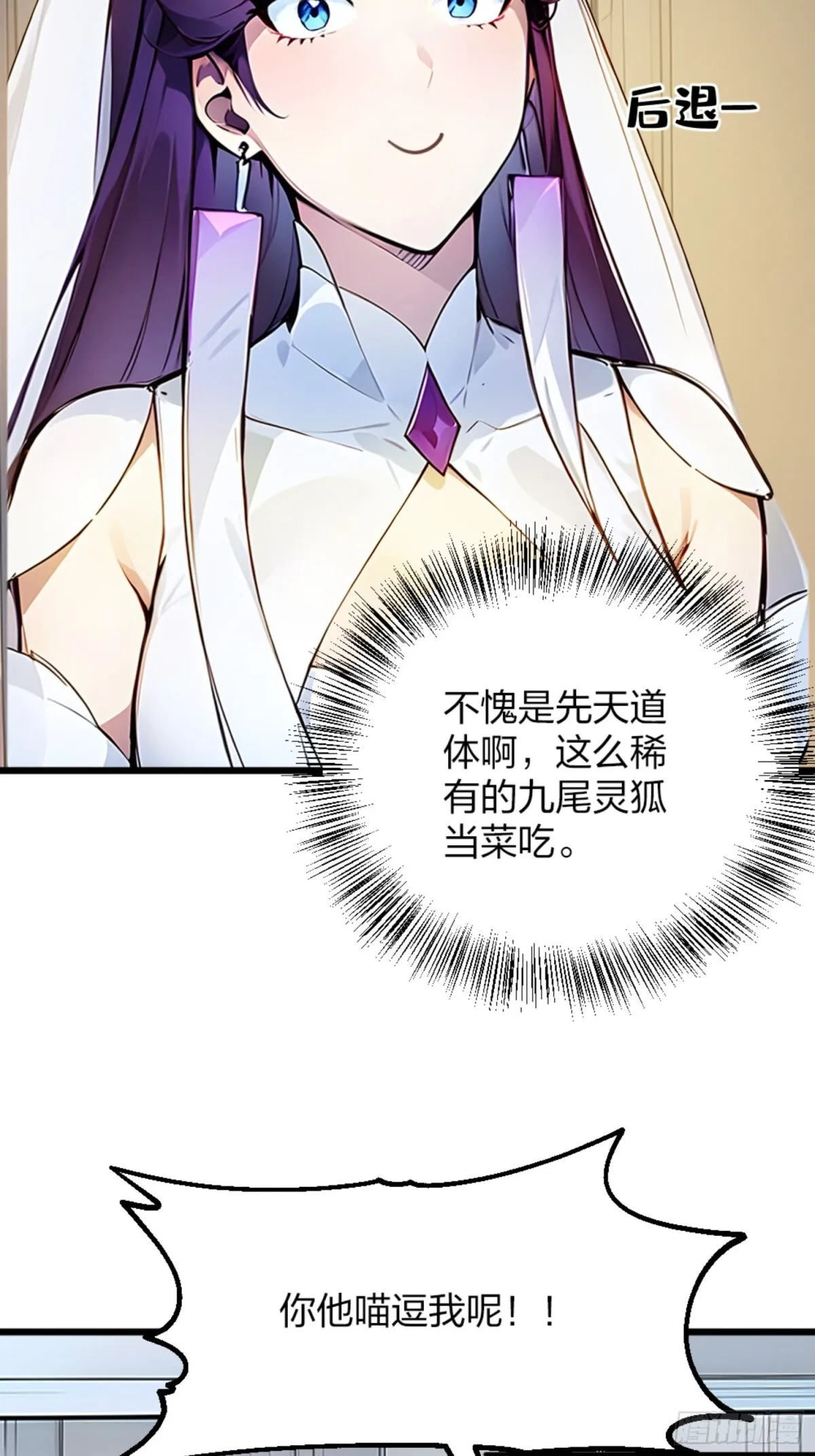 05 先天道体 第26页