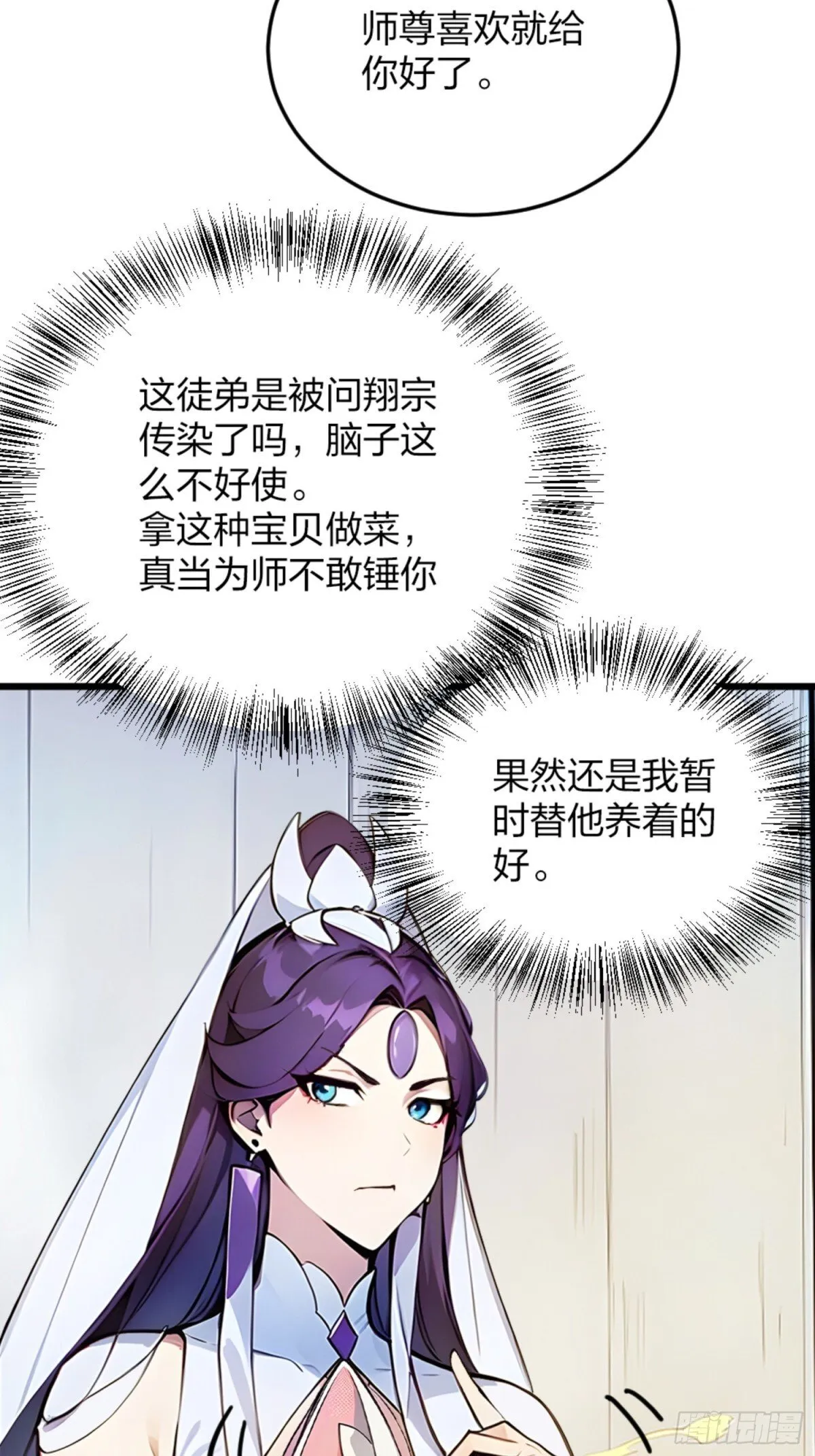 05 先天道体 第29页