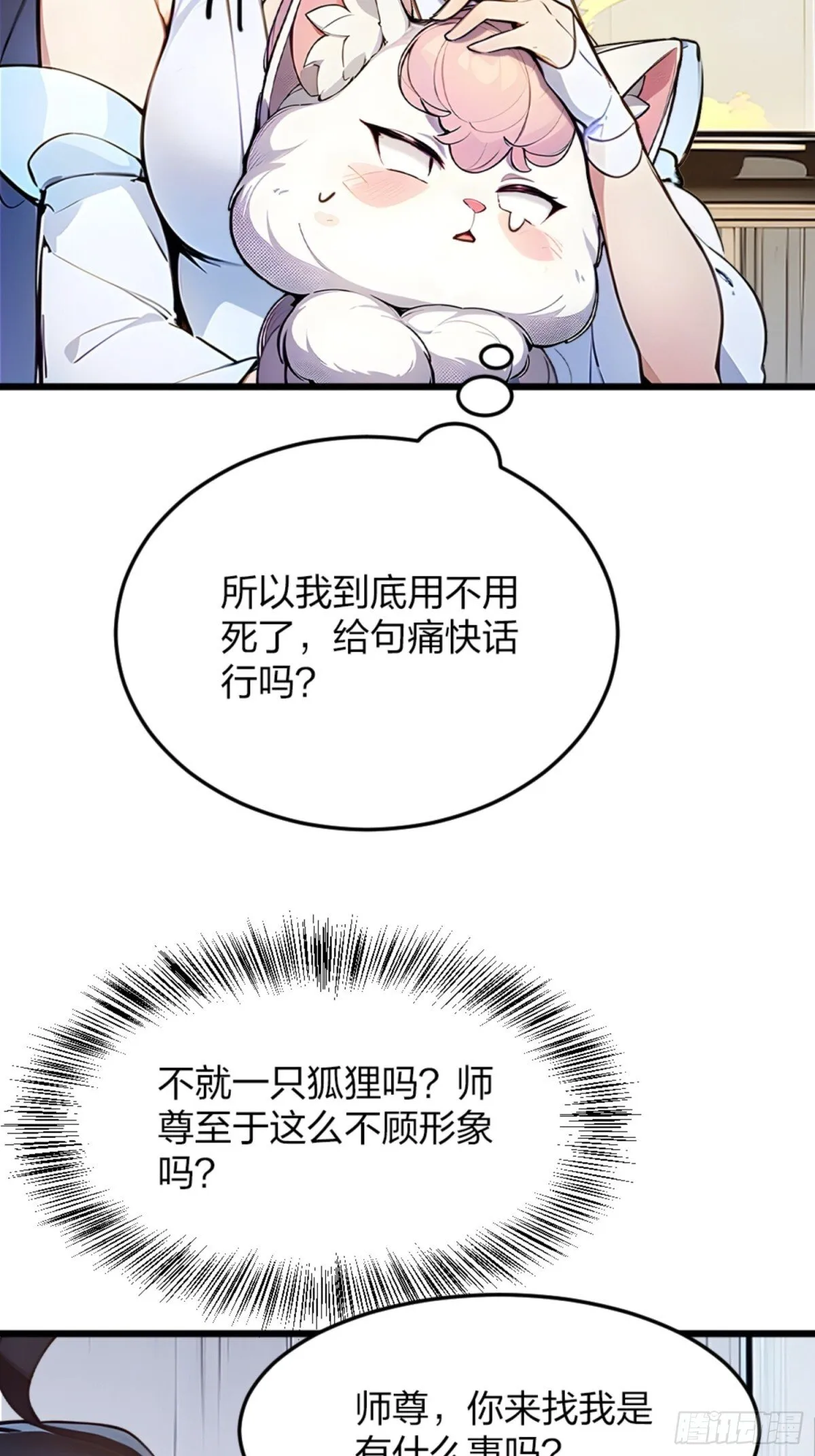 05 先天道体 第30页