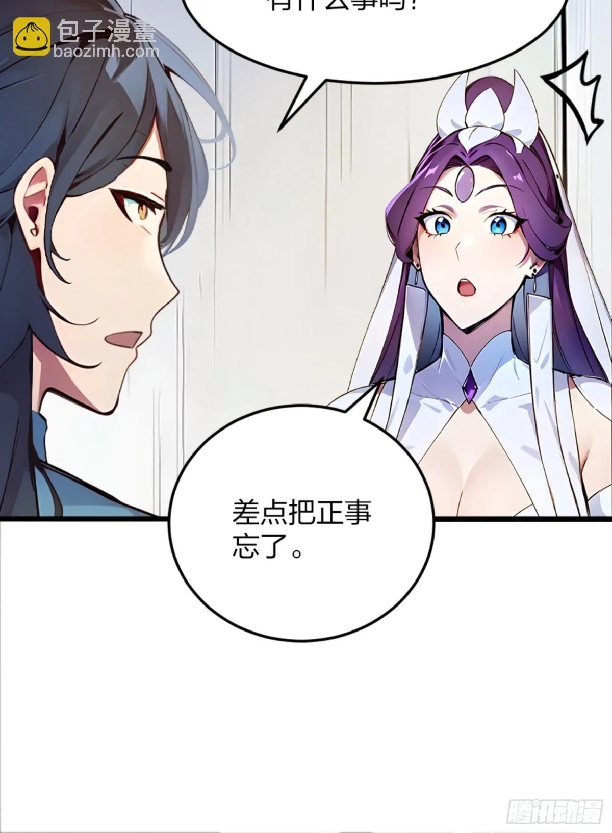 05 先天道体 第31页
