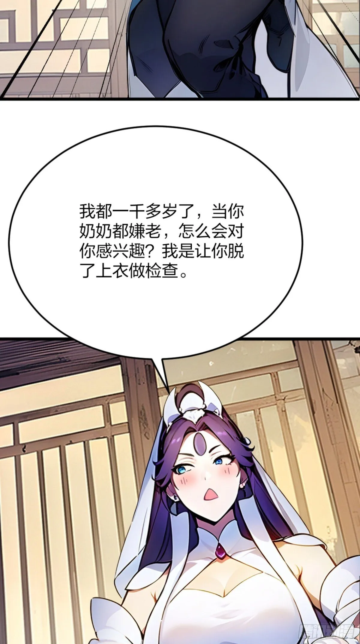 05 先天道体 第34页