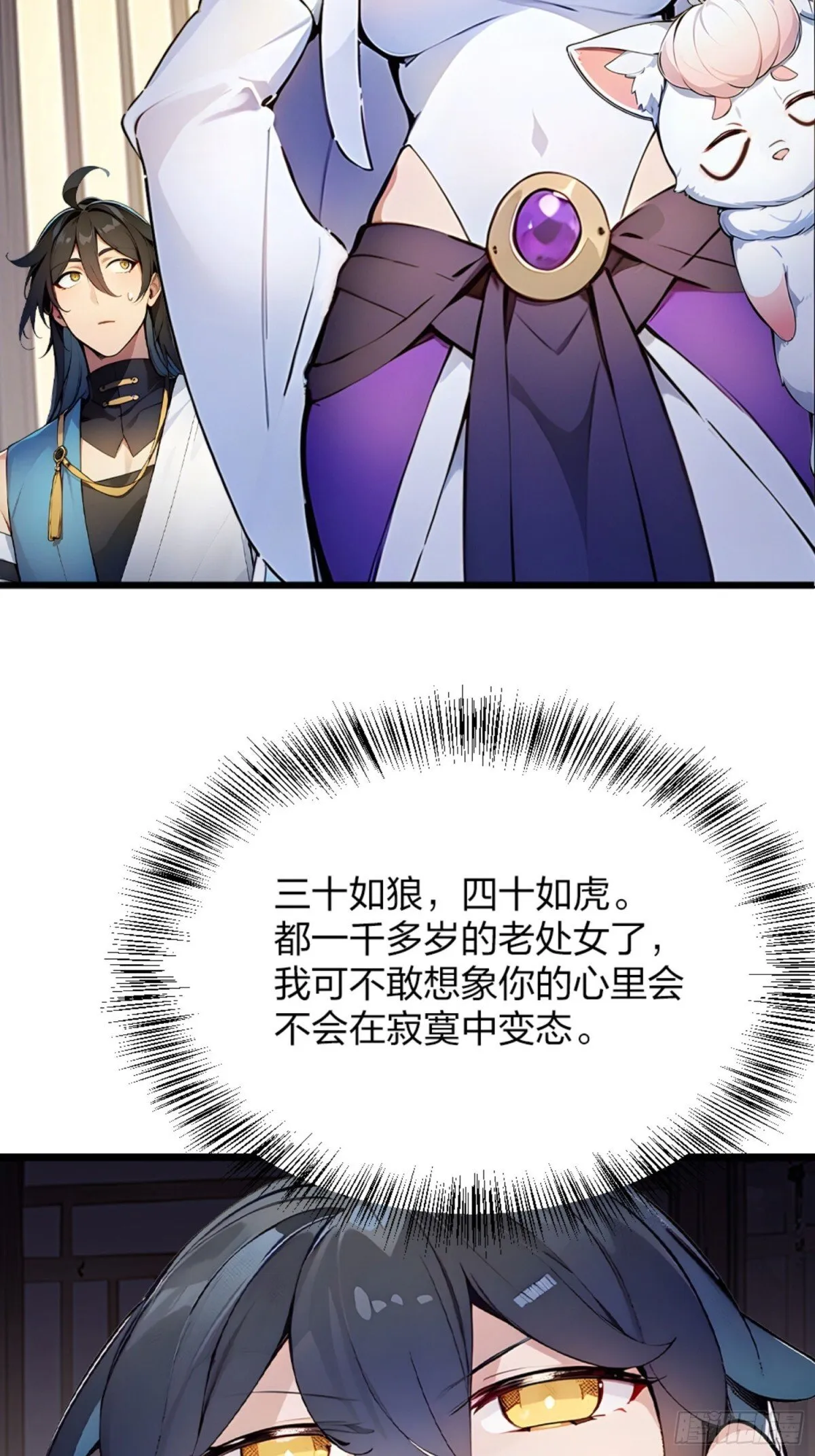 05 先天道体 第35页