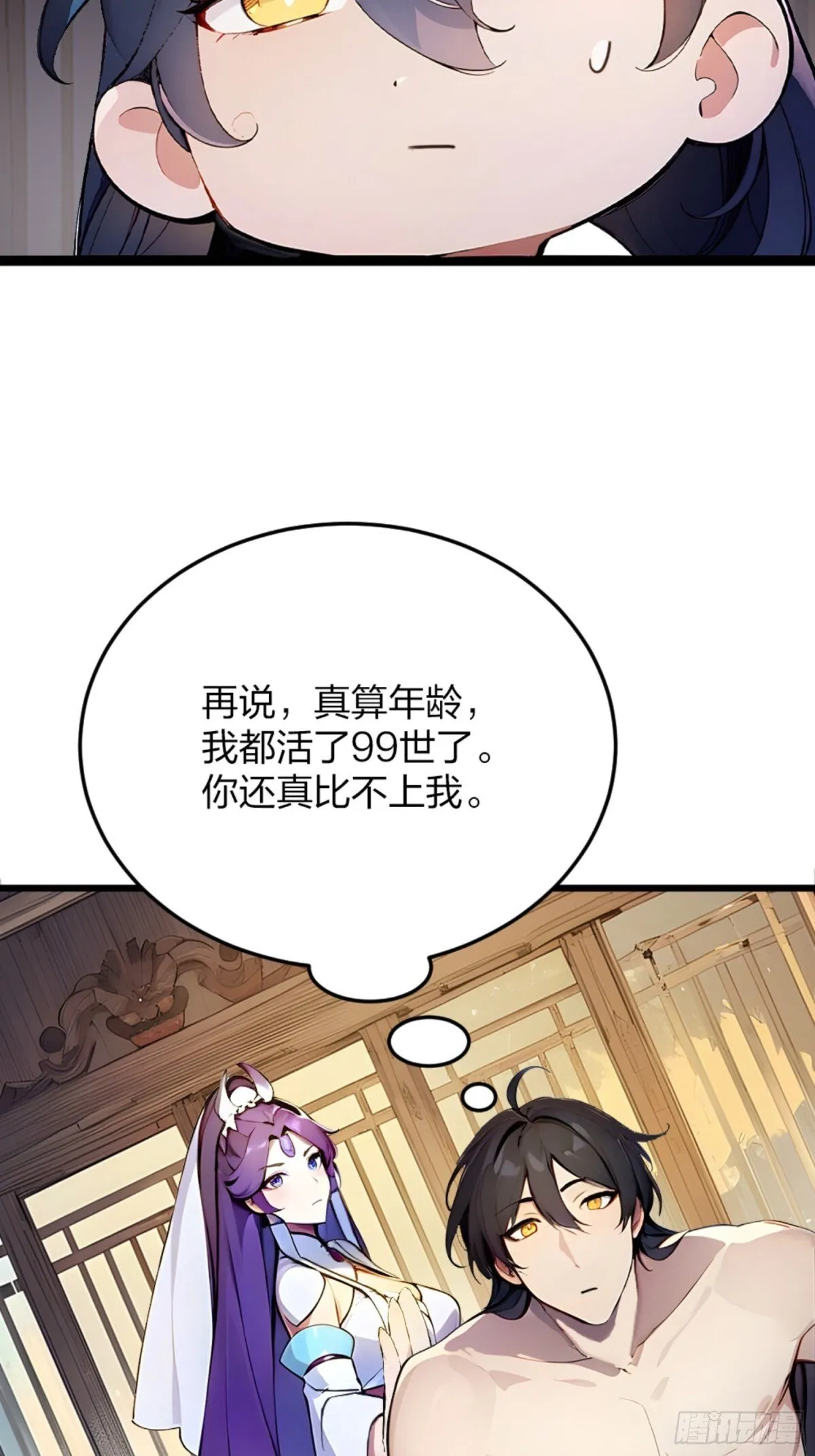 05 先天道体 第36页