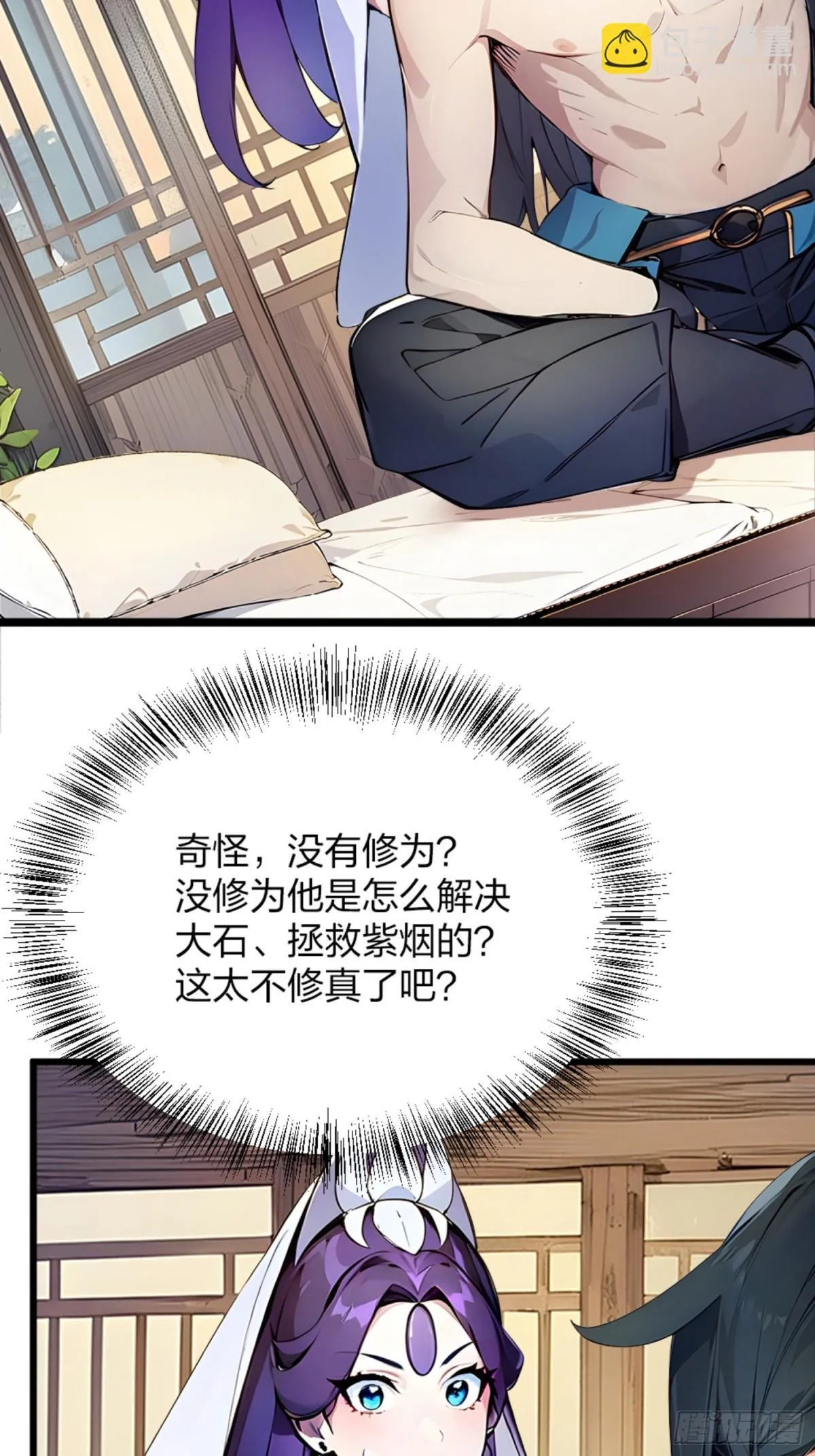 05 先天道体 第37页