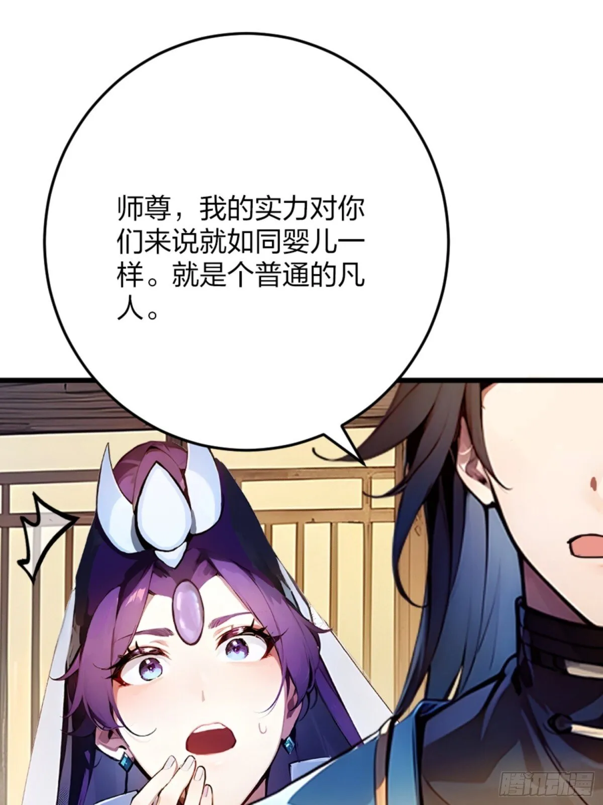 05 先天道体 第41页