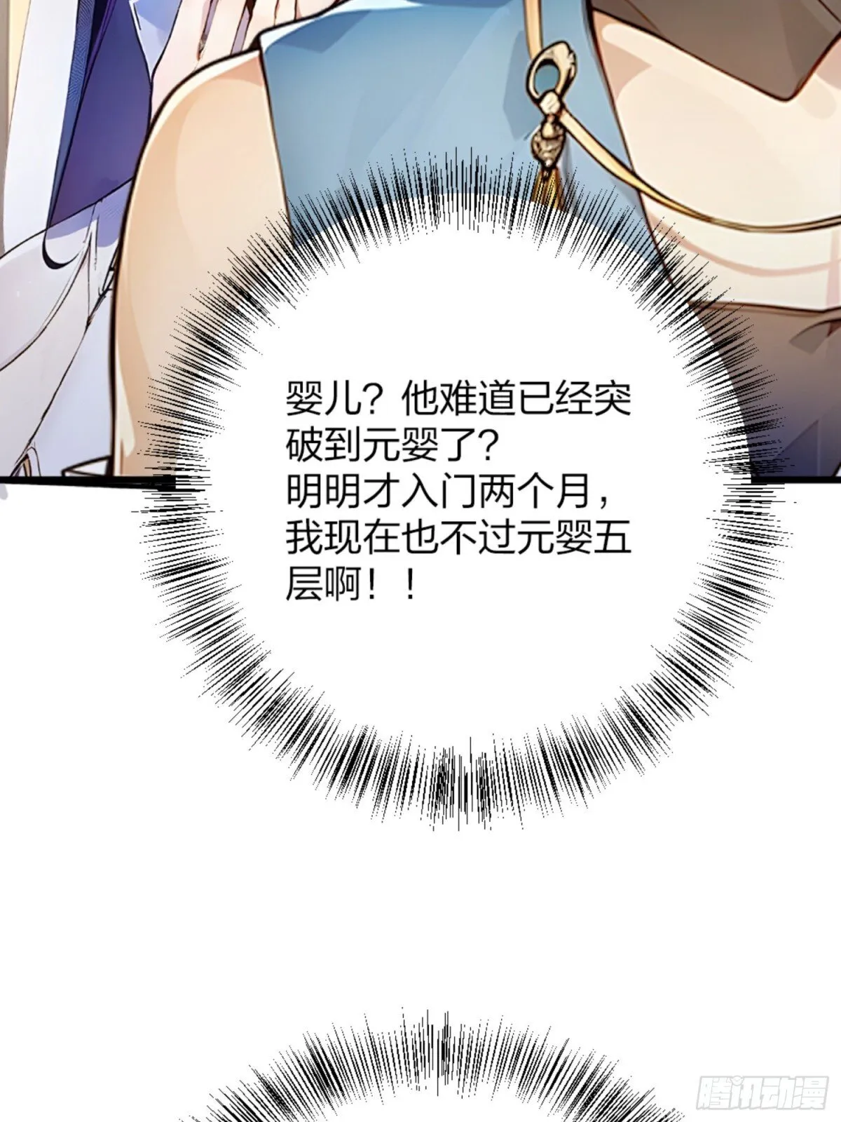 05 先天道体 第42页