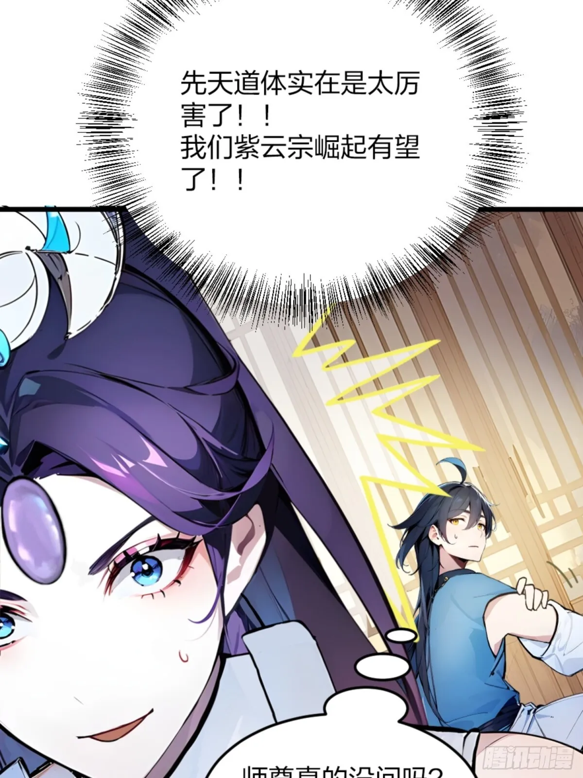 05 先天道体 第43页