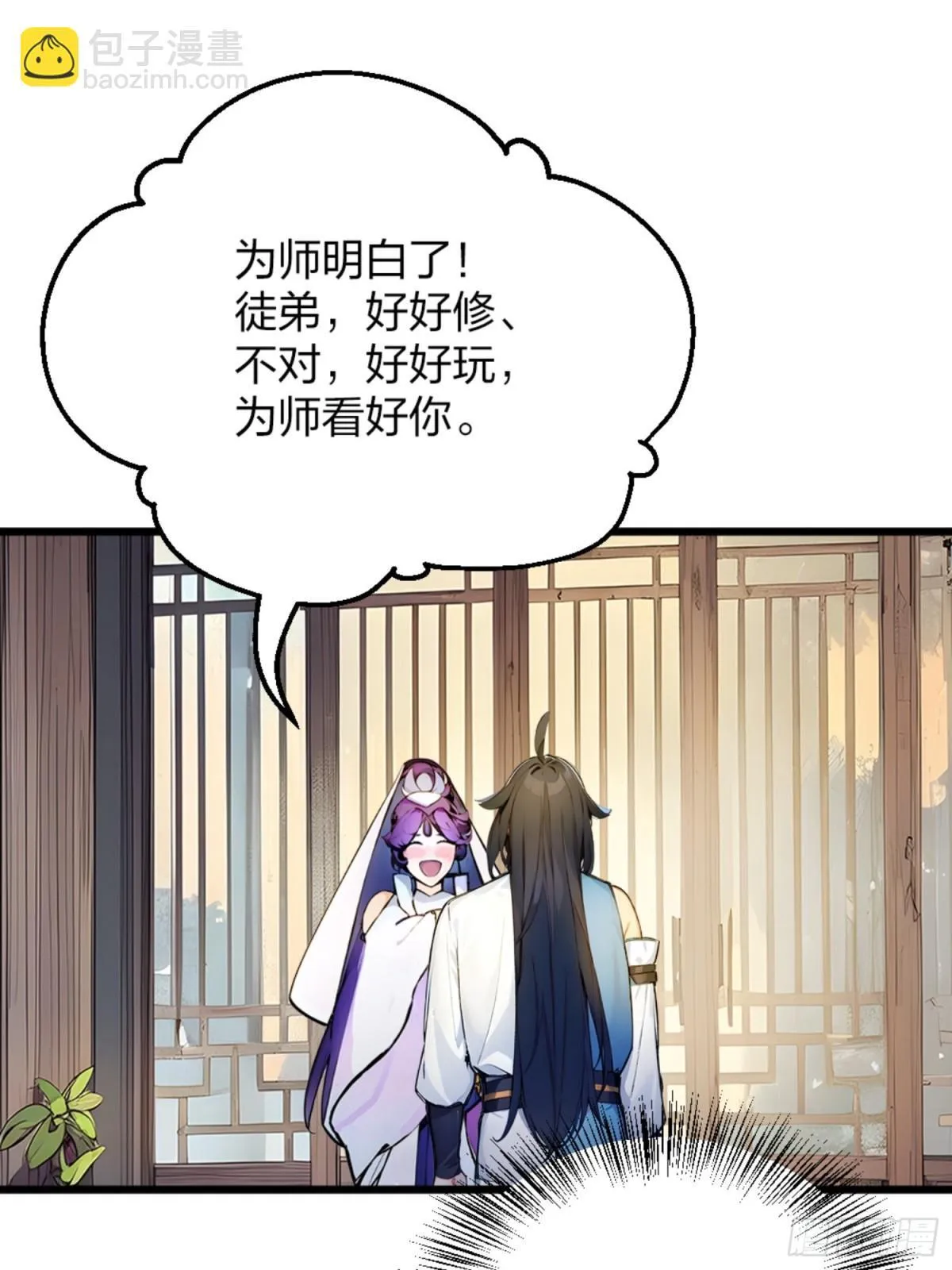 05 先天道体 第45页