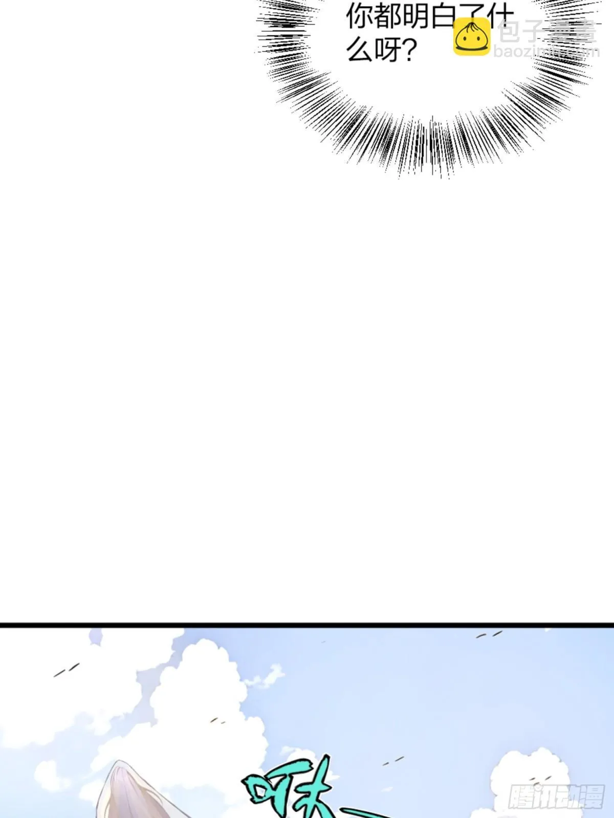 05 先天道体 第46页