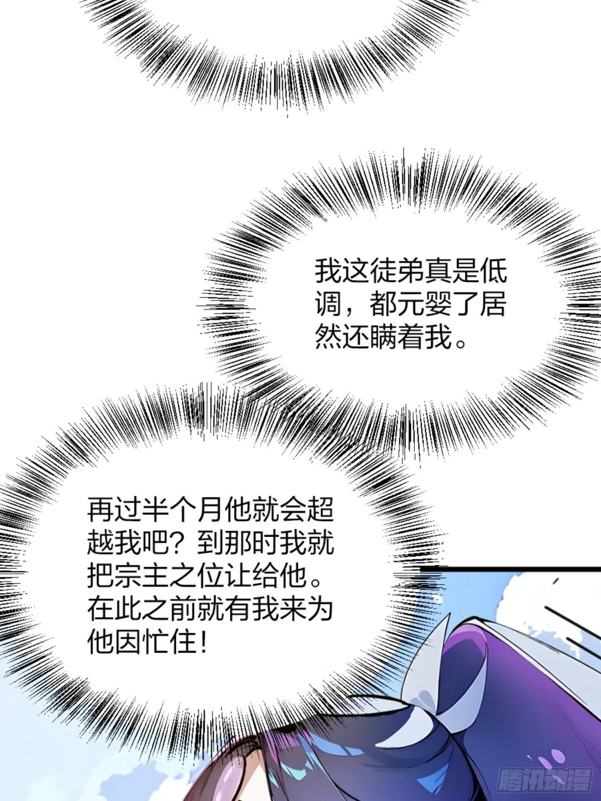 05 先天道体 第48页
