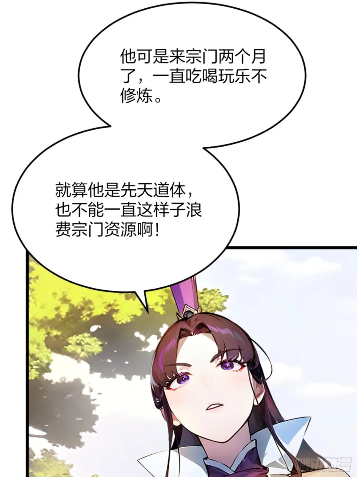 05 先天道体 第55页