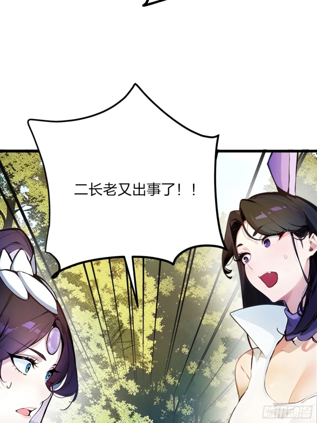 05 先天道体 第61页