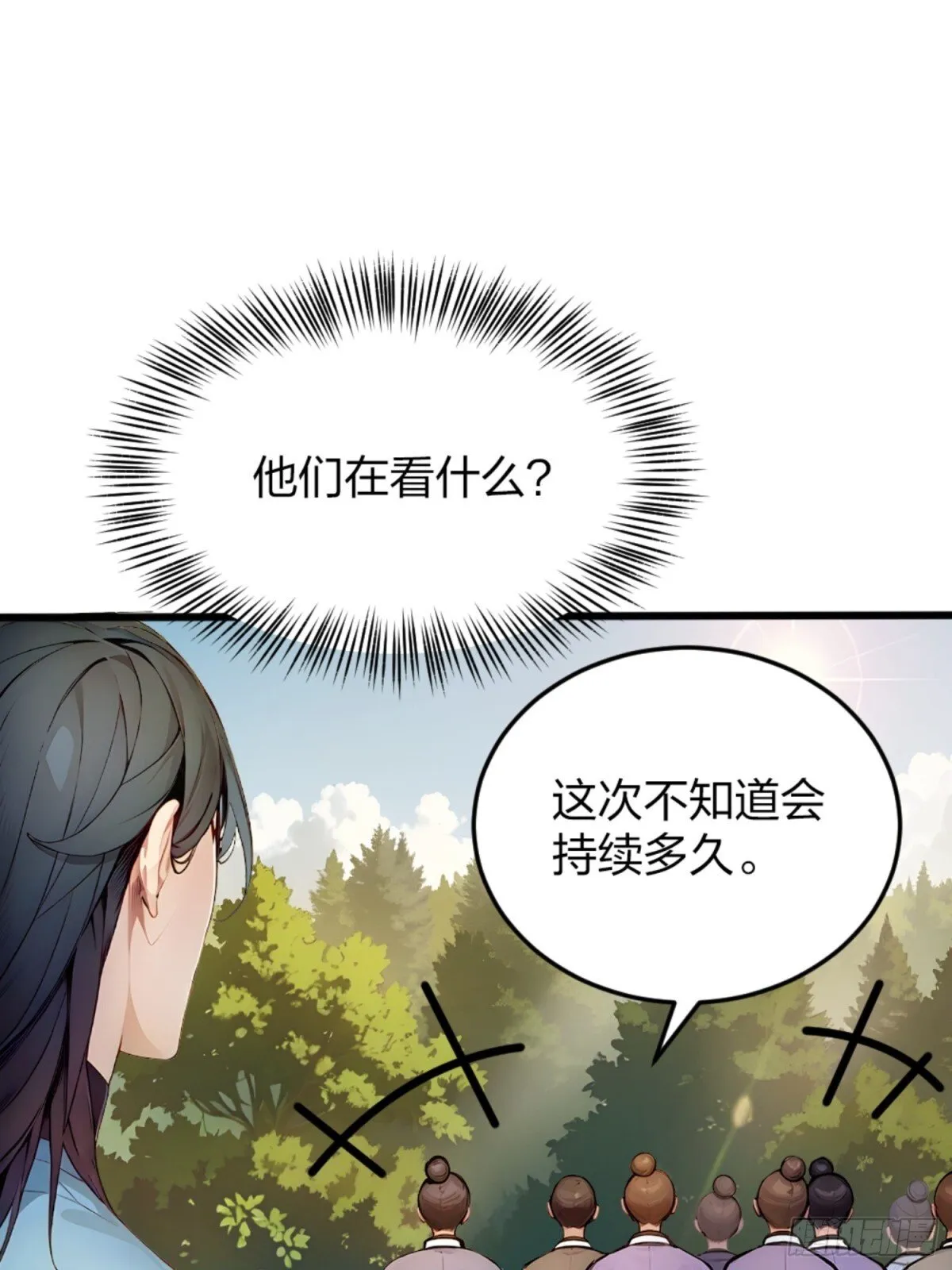 06 天地异象！ 第5页