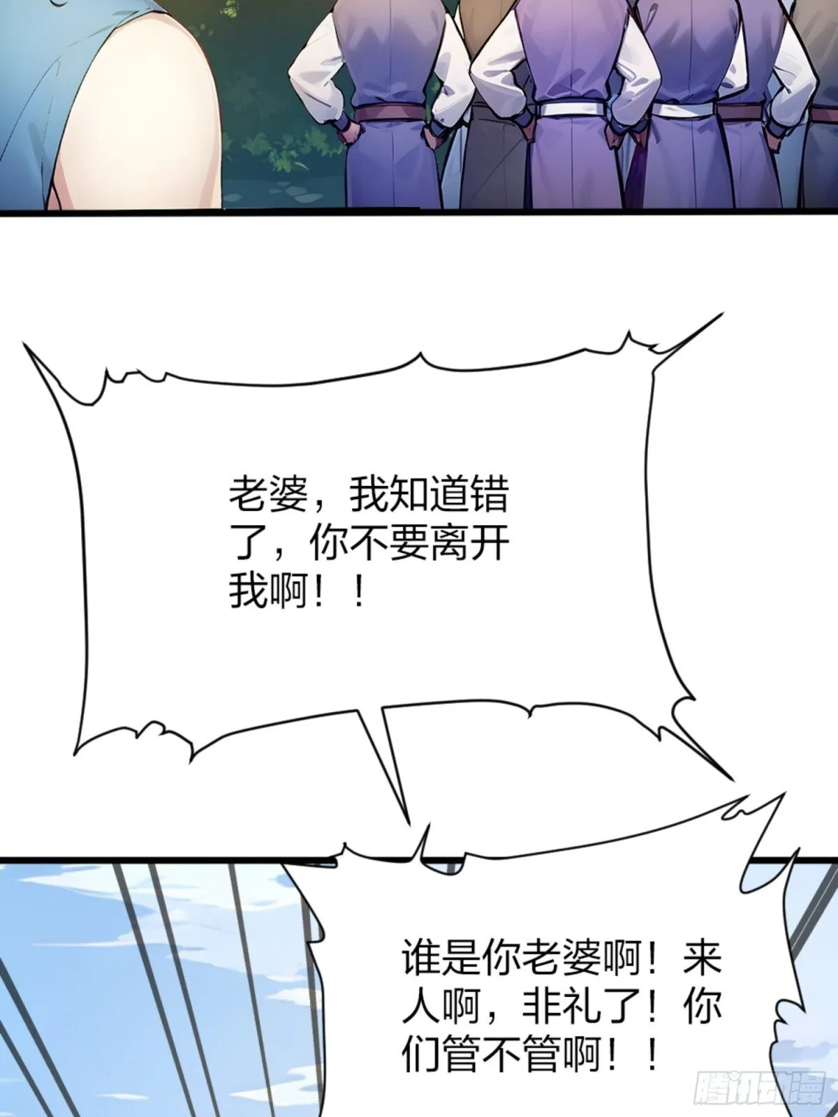 06 天地异象！ 第6页
