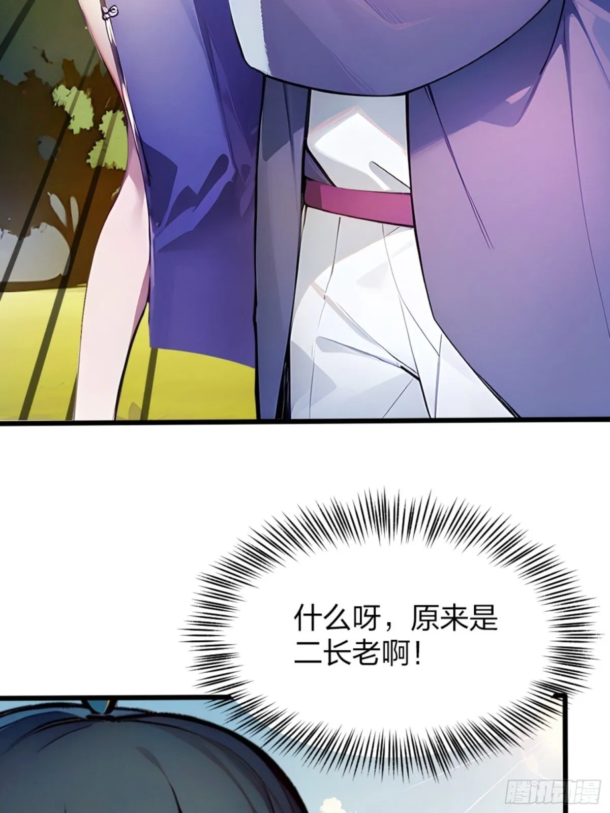 06 天地异象！ 第8页