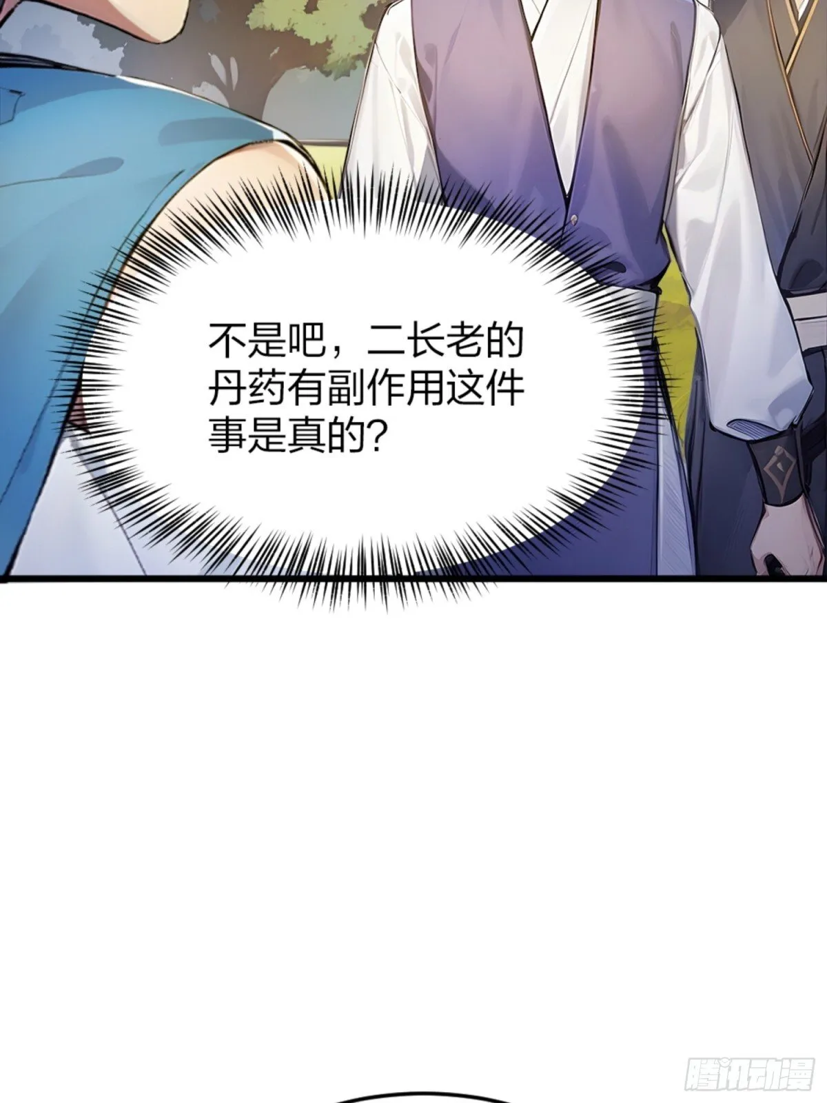 06 天地异象！ 第11页