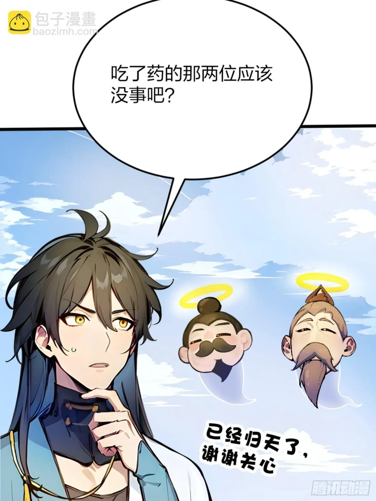06 天地异象！ 第12页