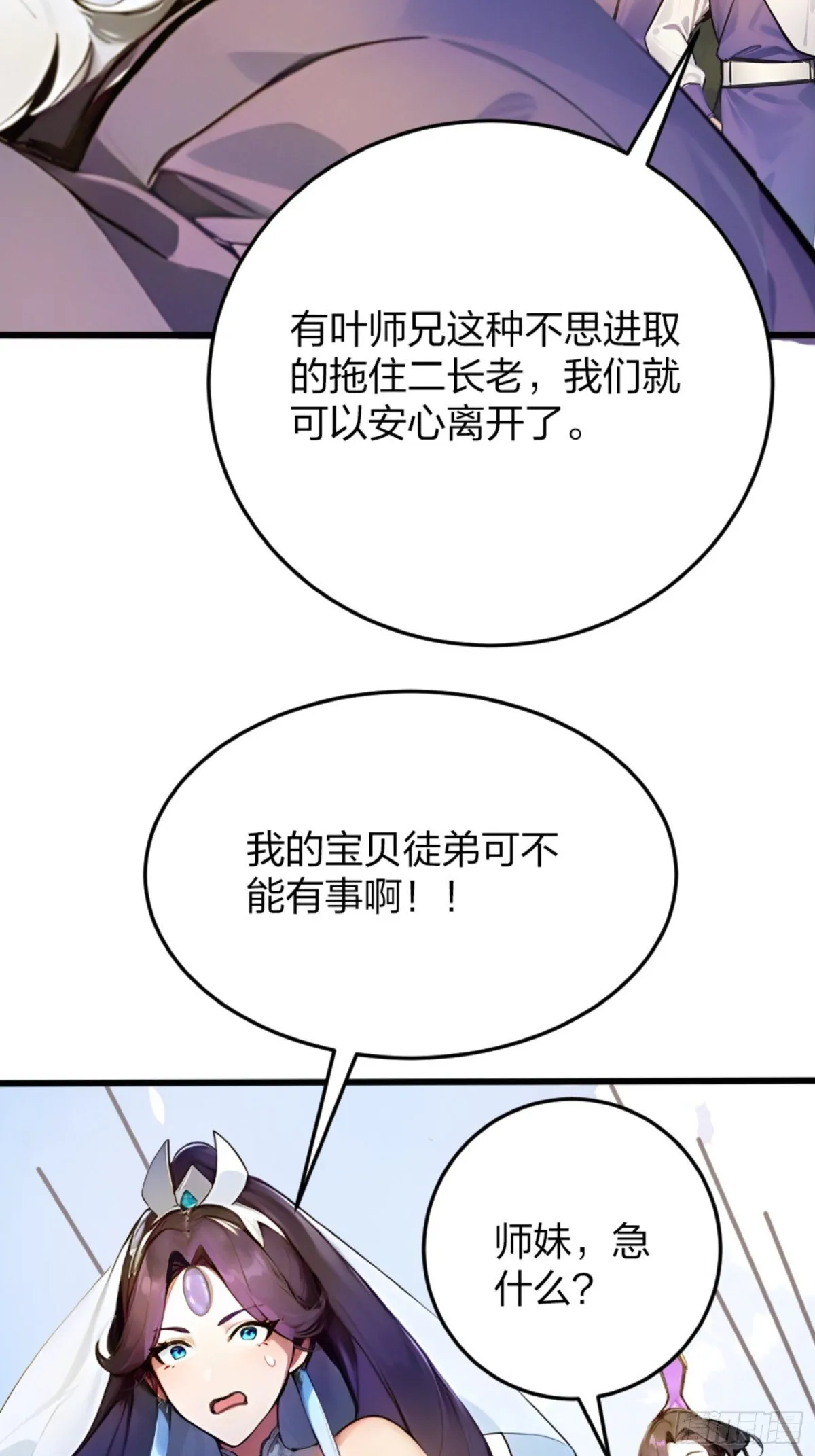 06 天地异象！ 第16页