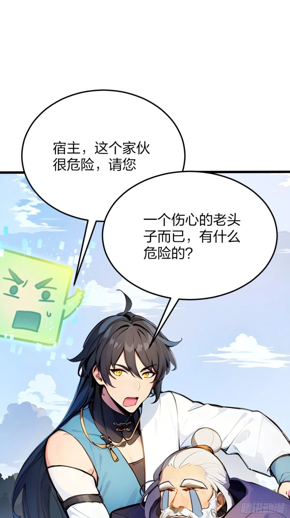 06 天地异象！ 第20页