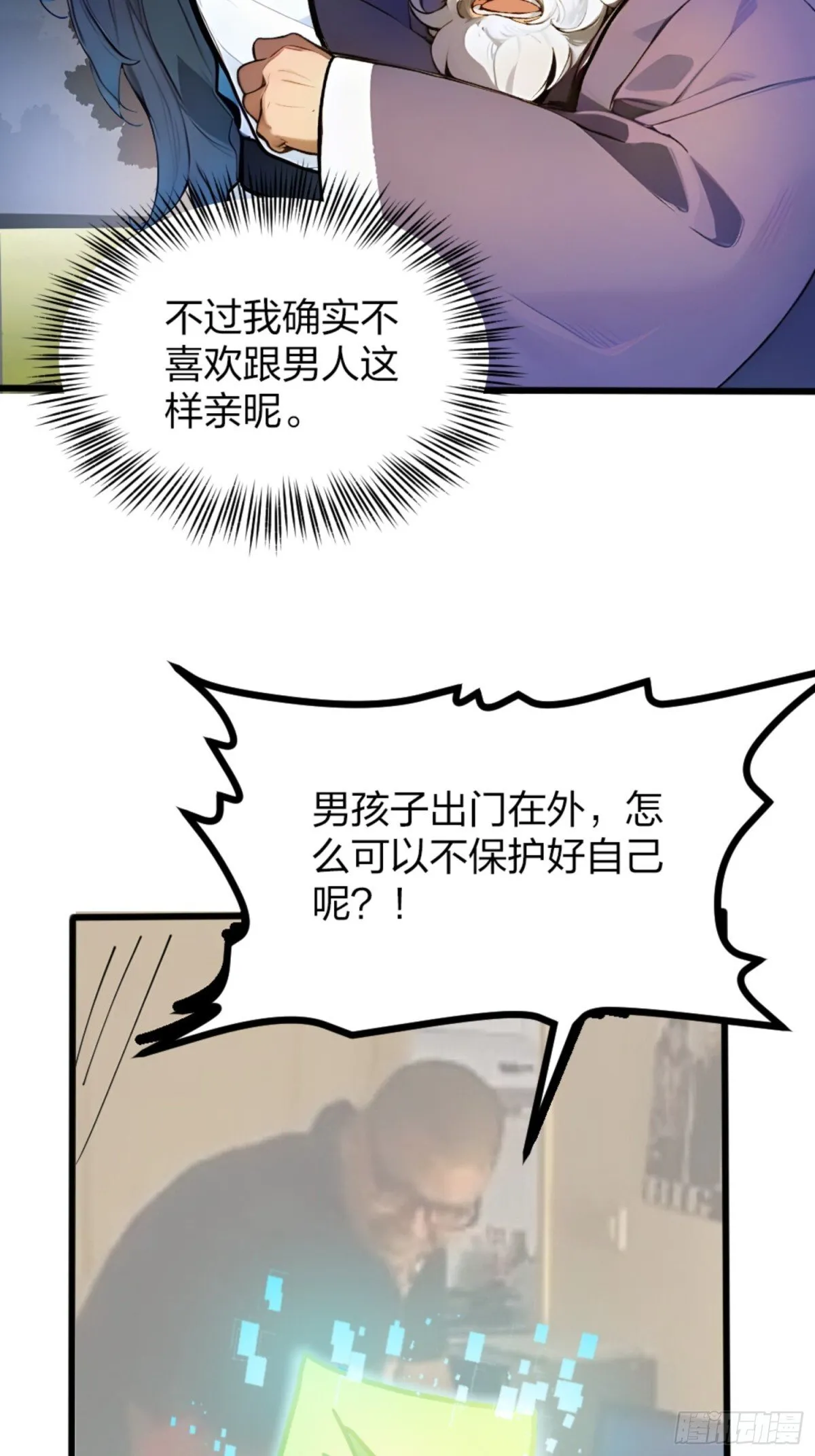 06 天地异象！ 第21页