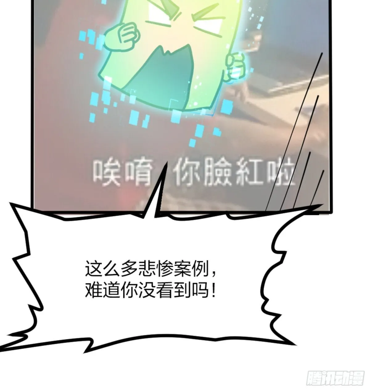 06 天地异象！ 第22页