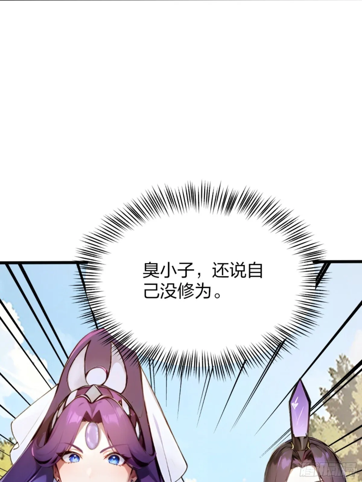 06 天地异象！ 第26页