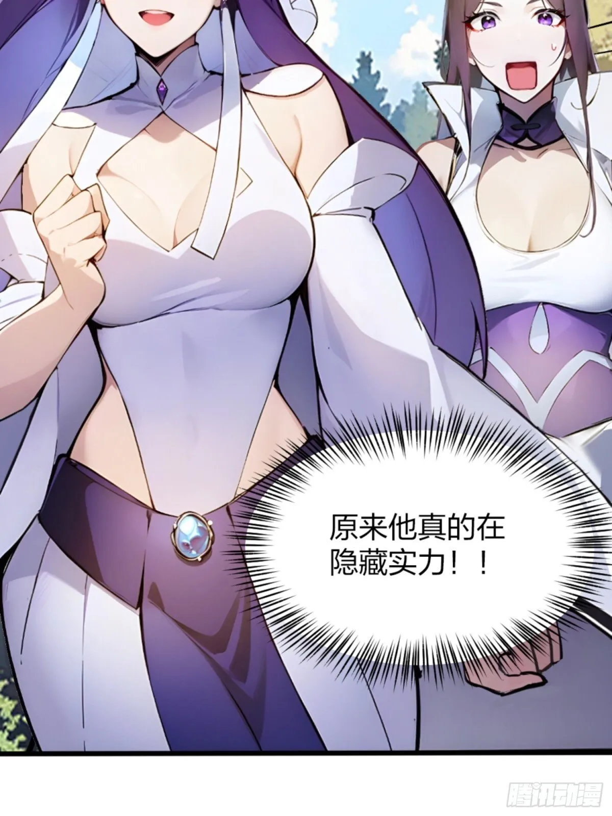 06 天地异象！ 第27页