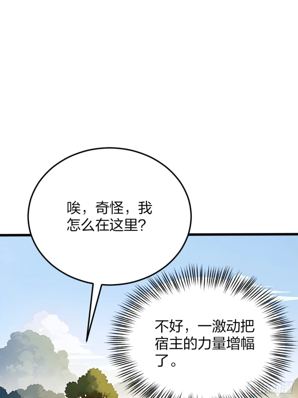 06 天地异象！ 第28页