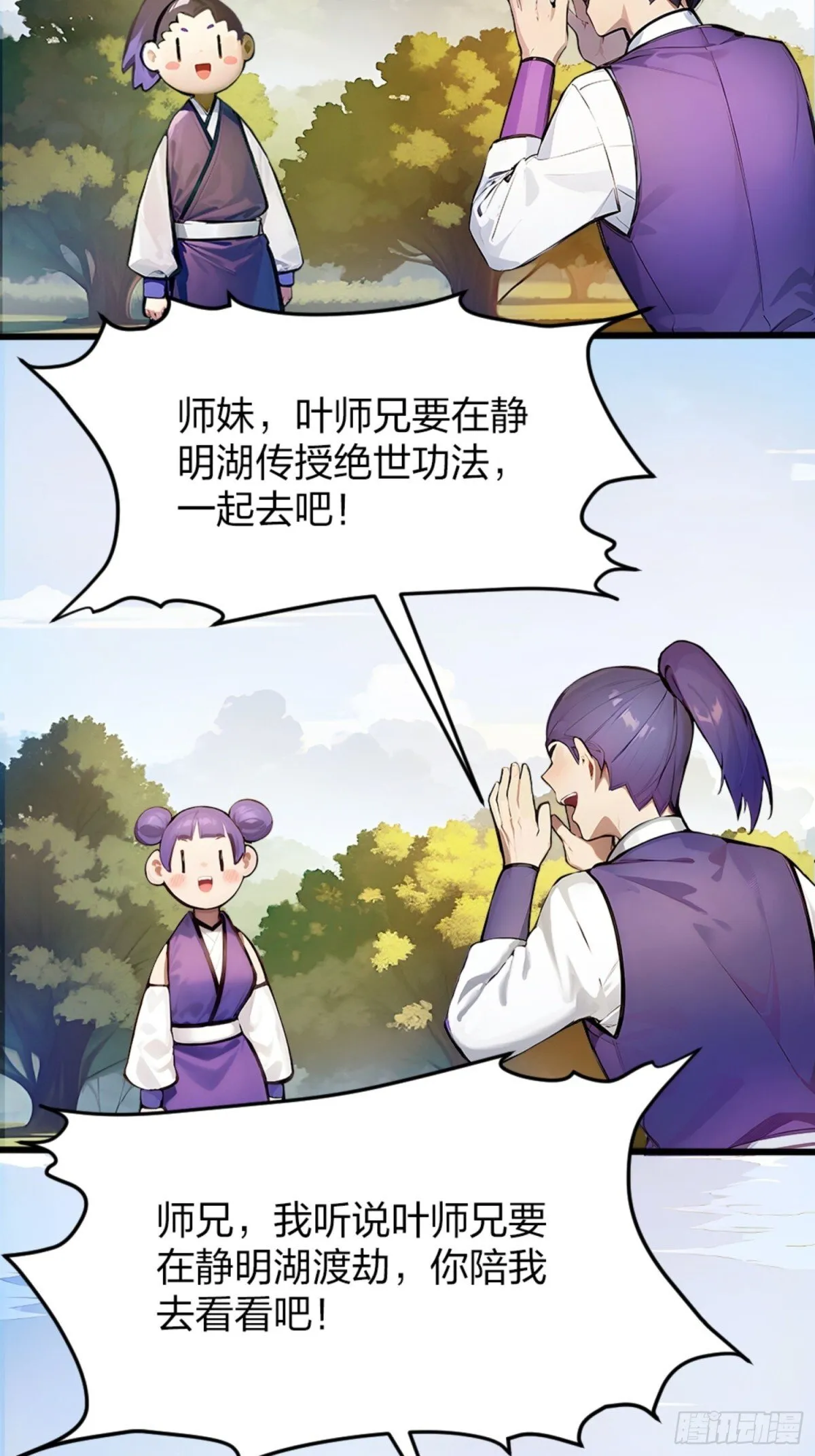 06 天地异象！ 第39页