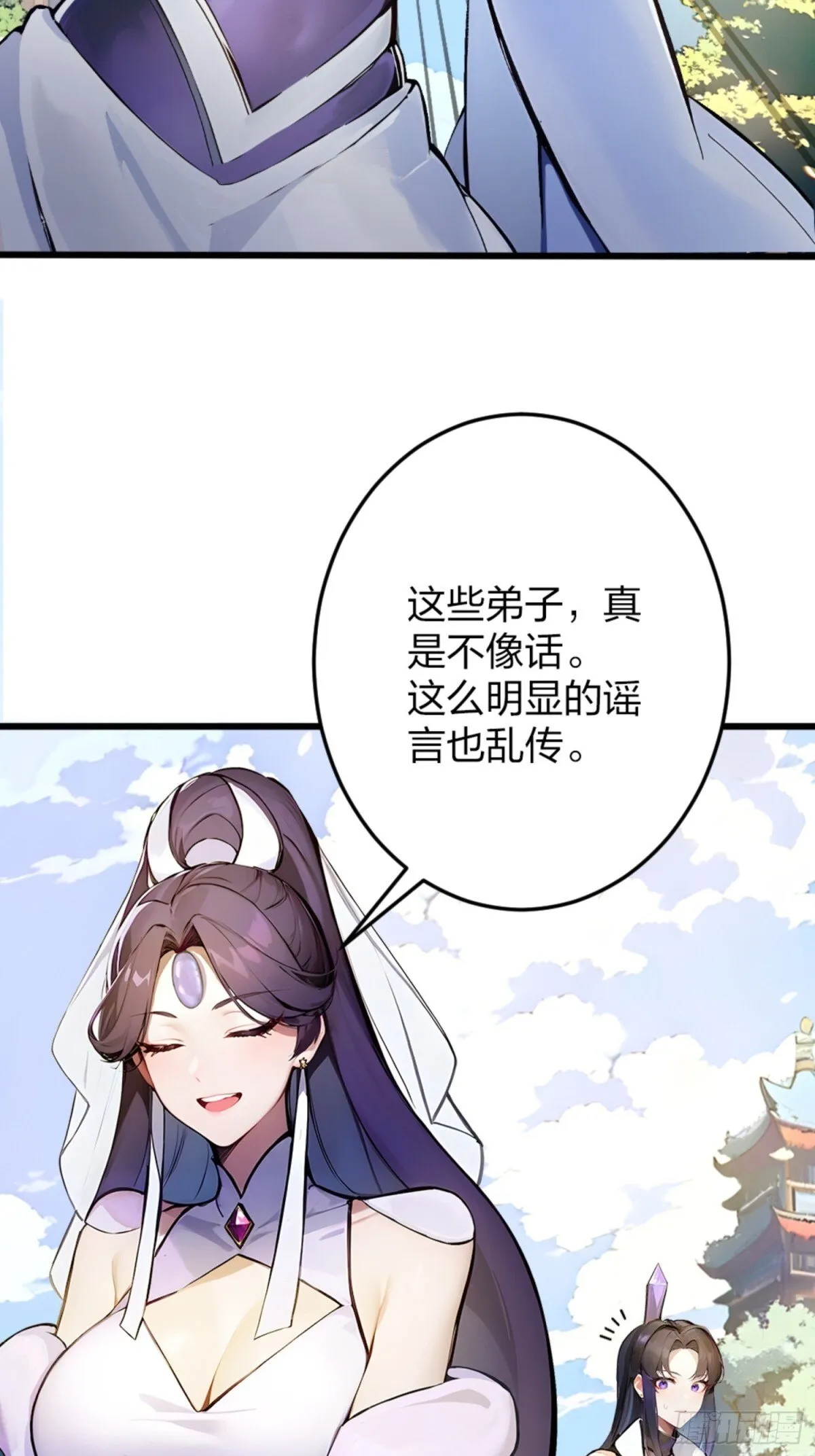 06 天地异象！ 第42页