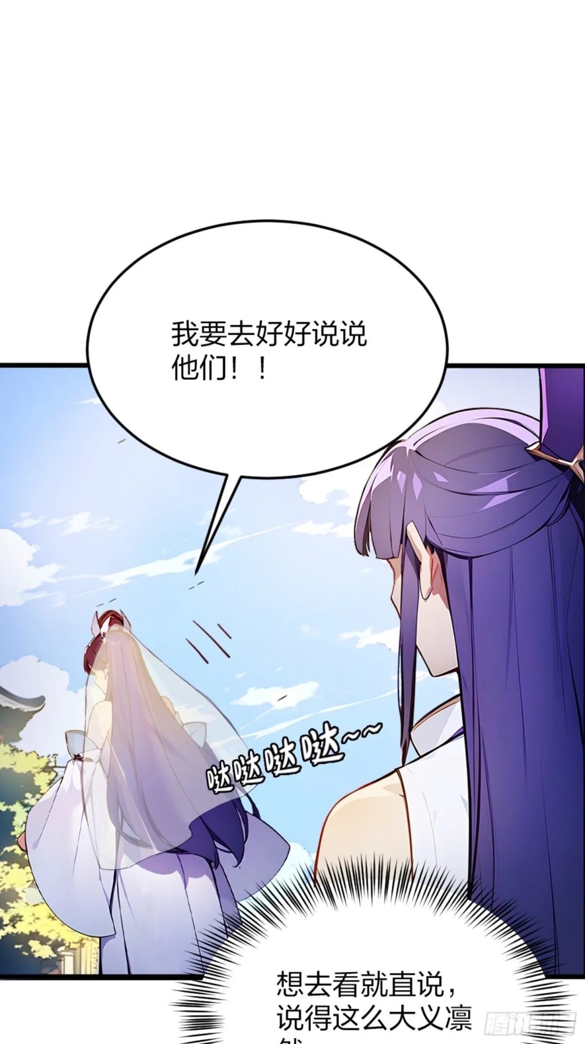 06 天地异象！ 第44页