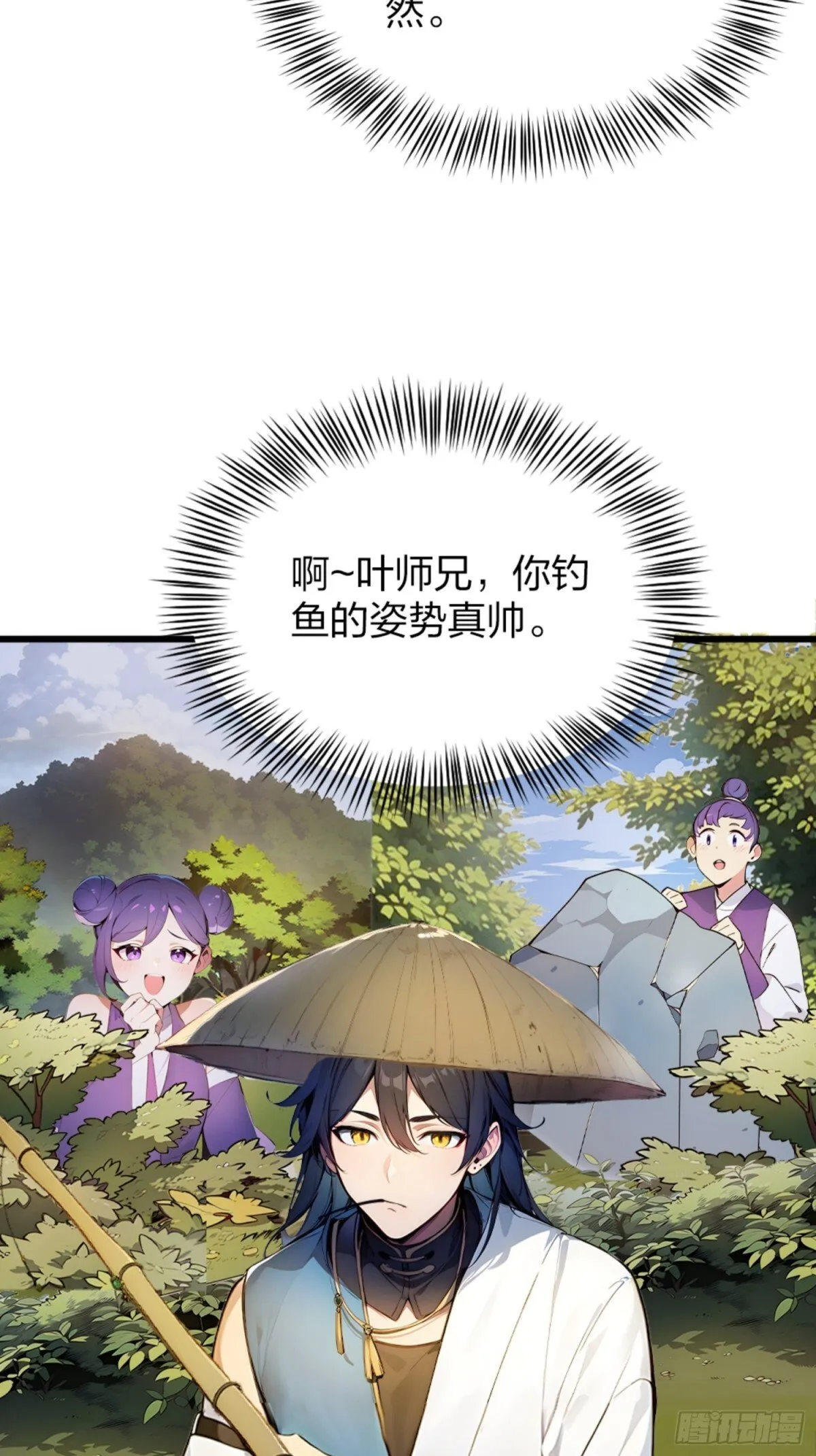 06 天地异象！ 第45页