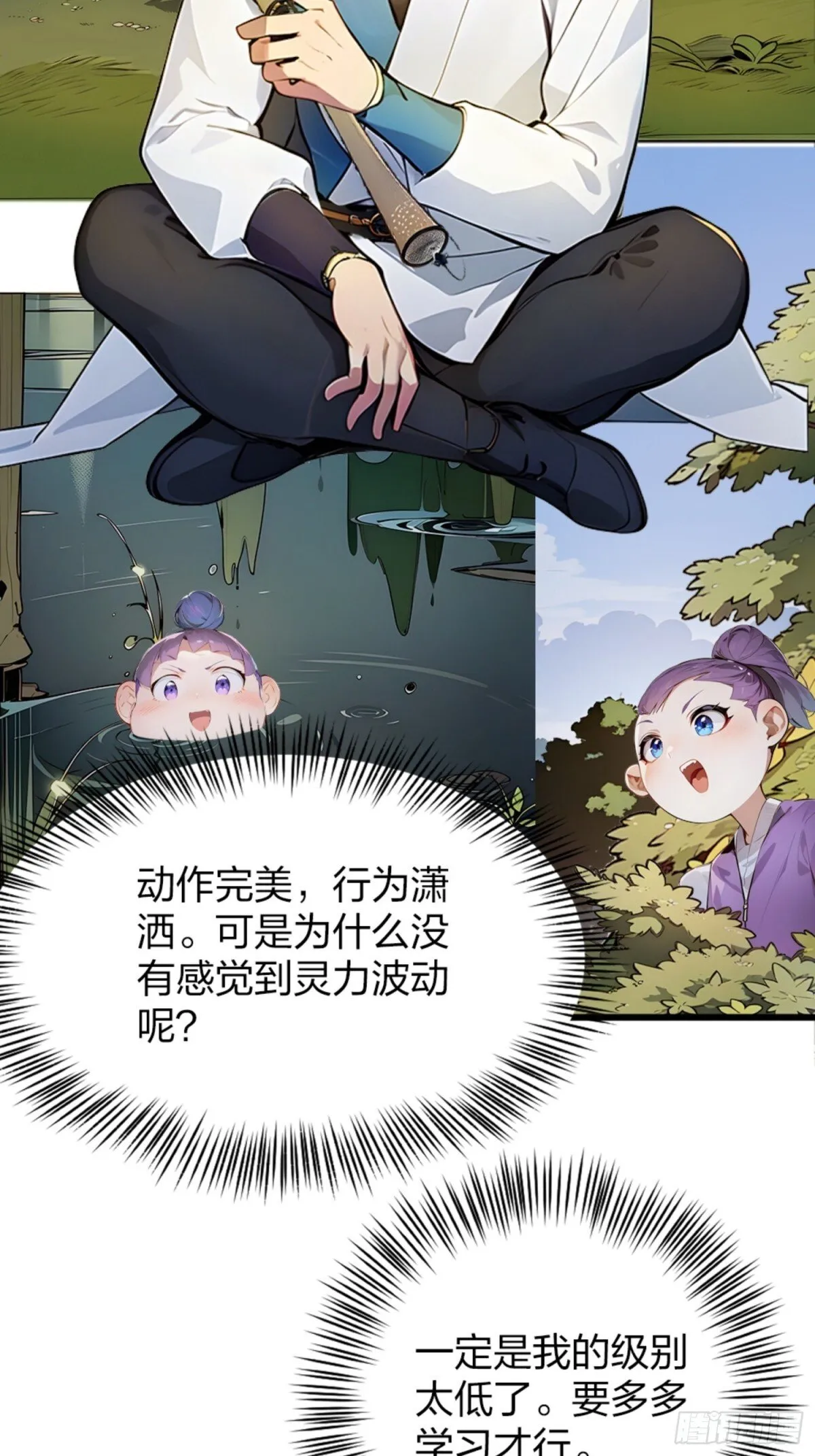 06 天地异象！ 第46页