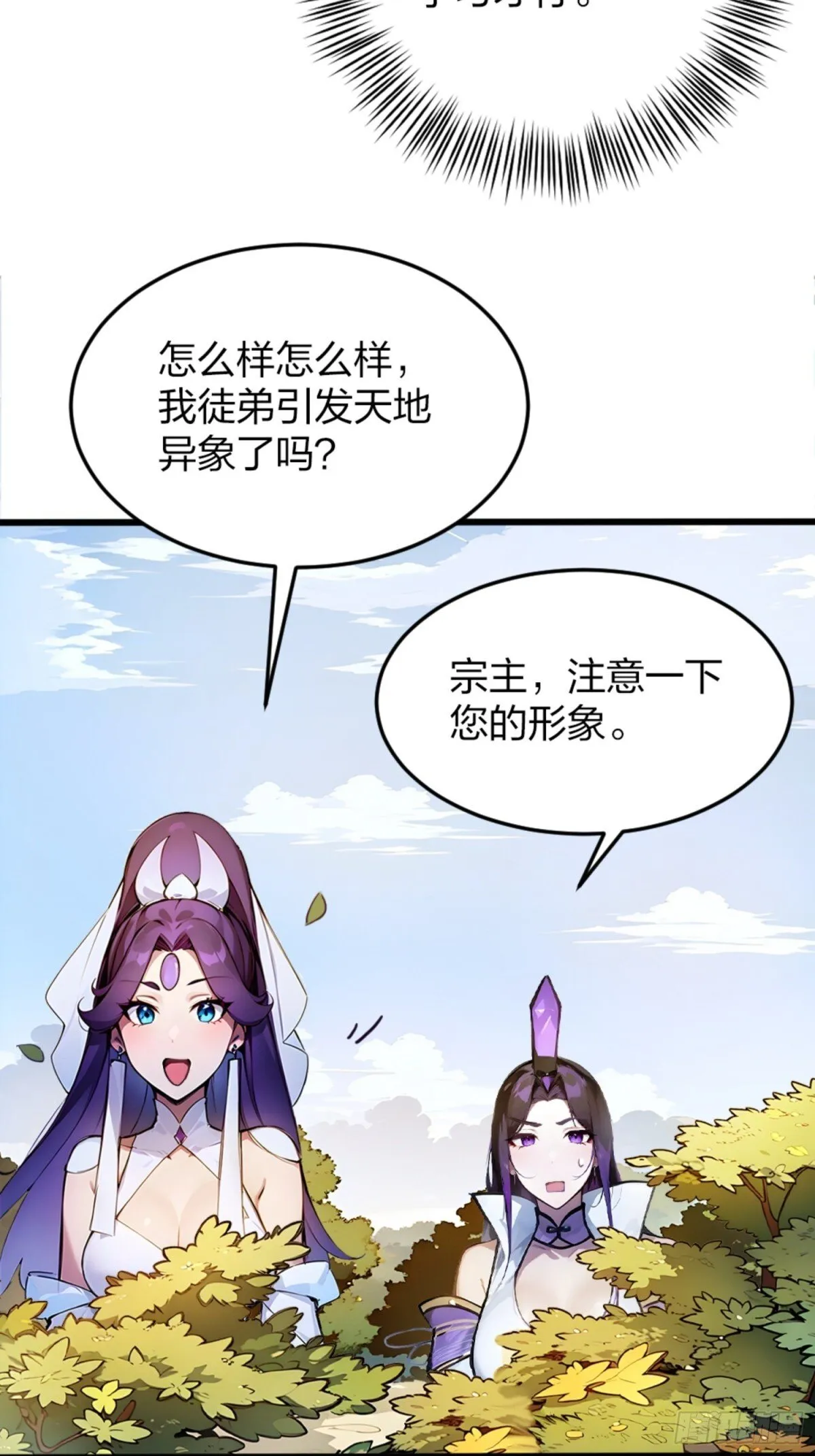 06 天地异象！ 第47页