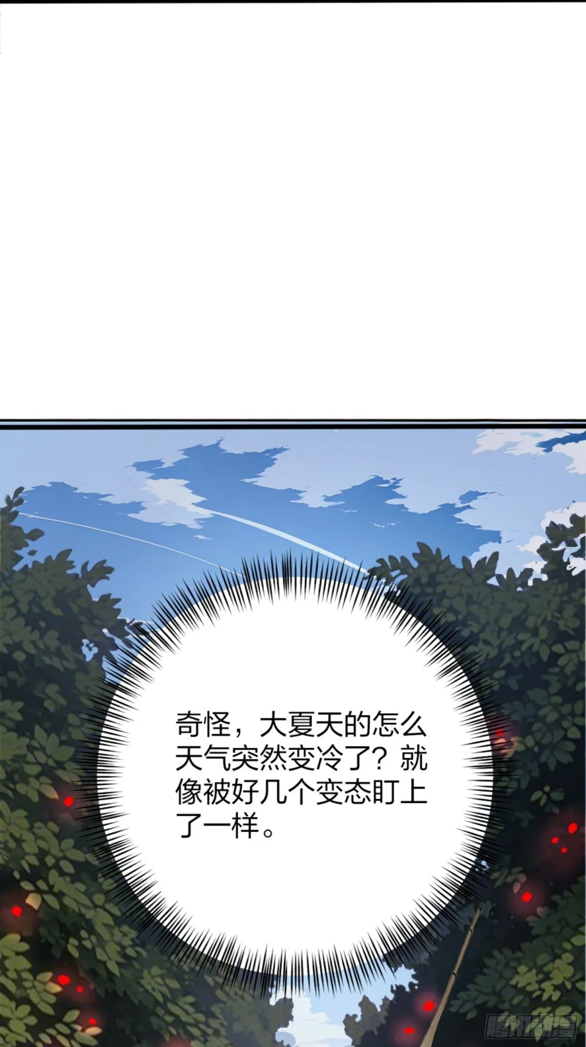 06 天地异象！ 第48页