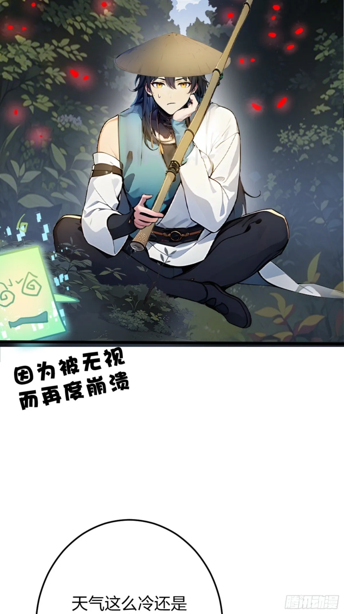 06 天地异象！ 第49页