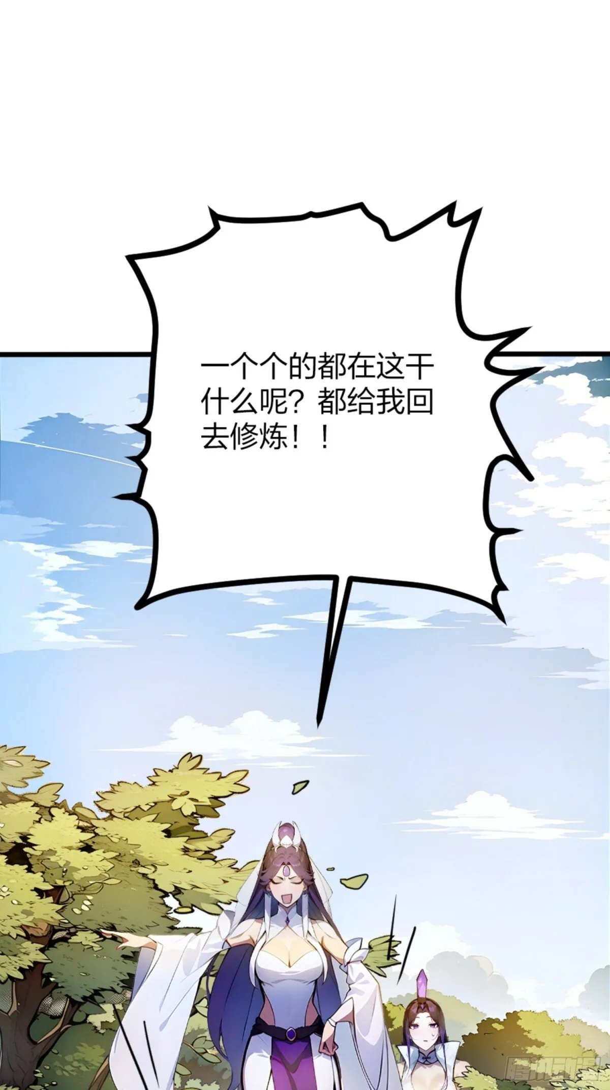 06 天地异象！ 第51页
