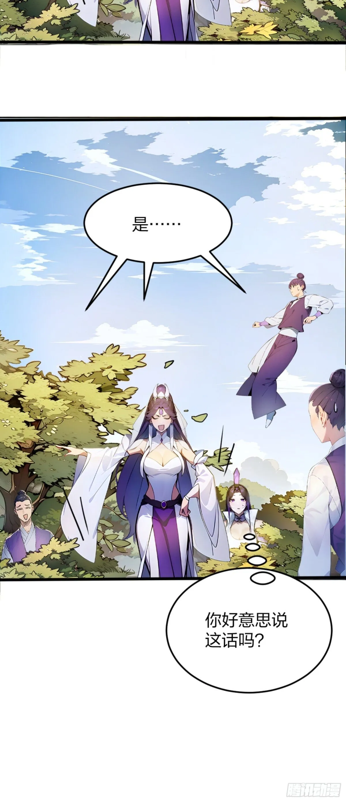 06 天地异象！ 第52页