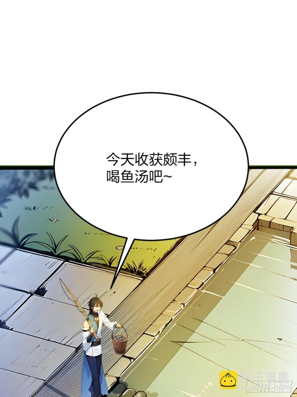 06 天地异象！ 第53页