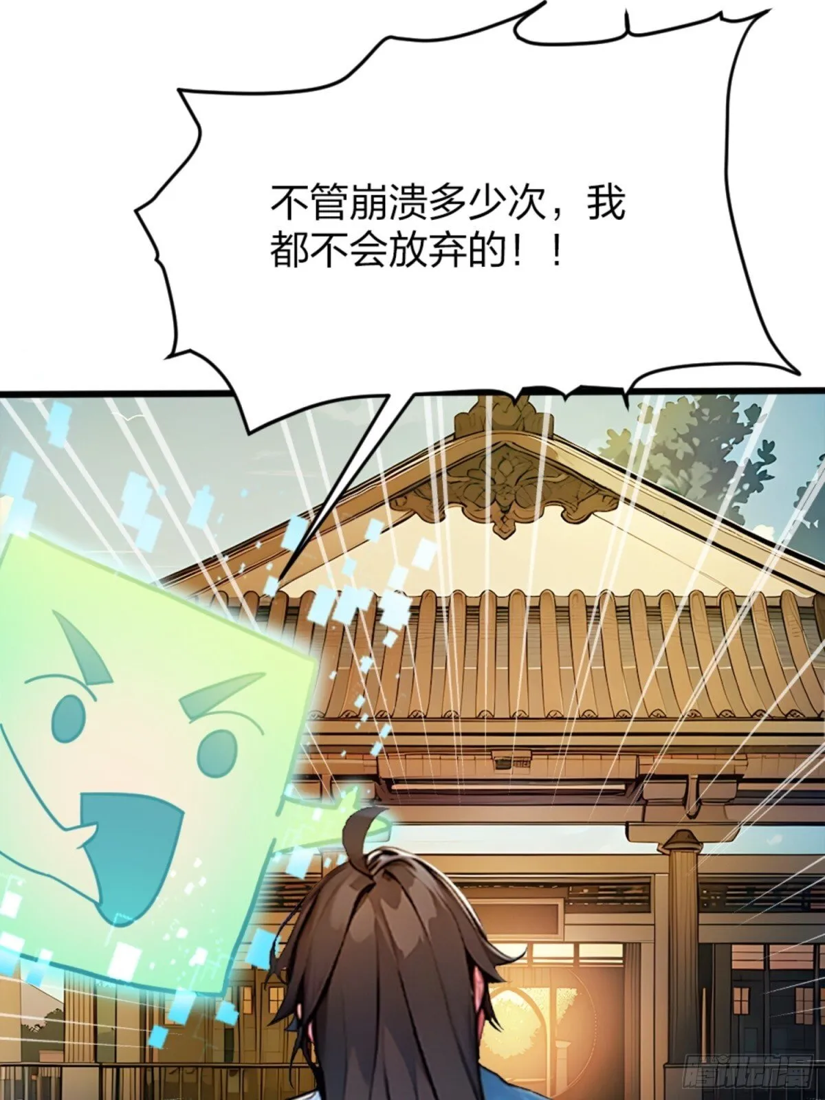 06 天地异象！ 第55页
