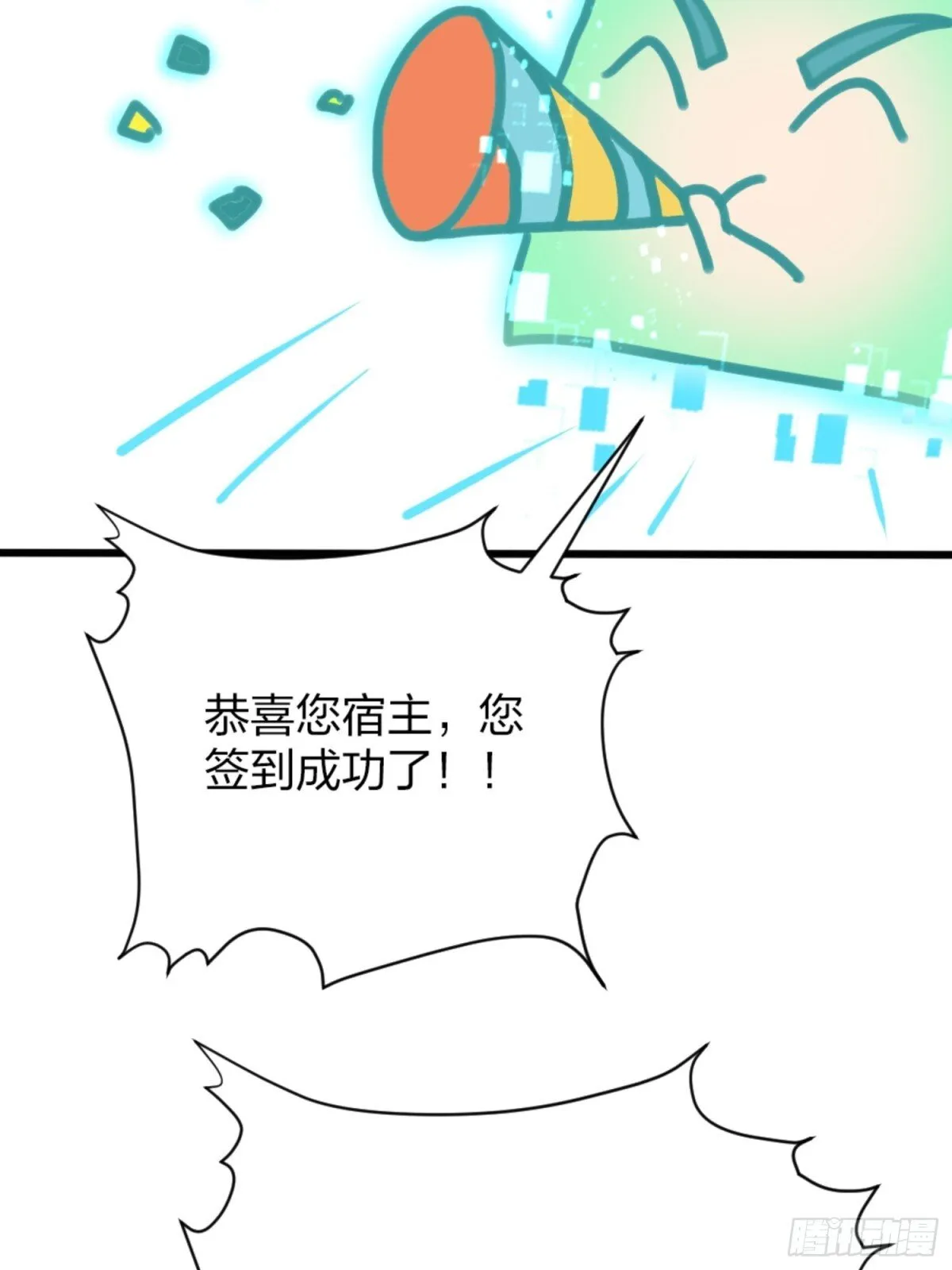 06 天地异象！ 第58页