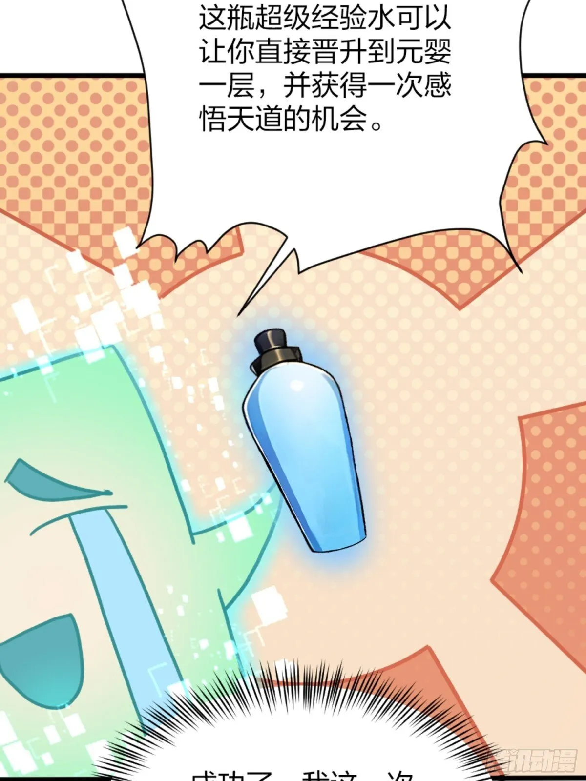 06 天地异象！ 第59页