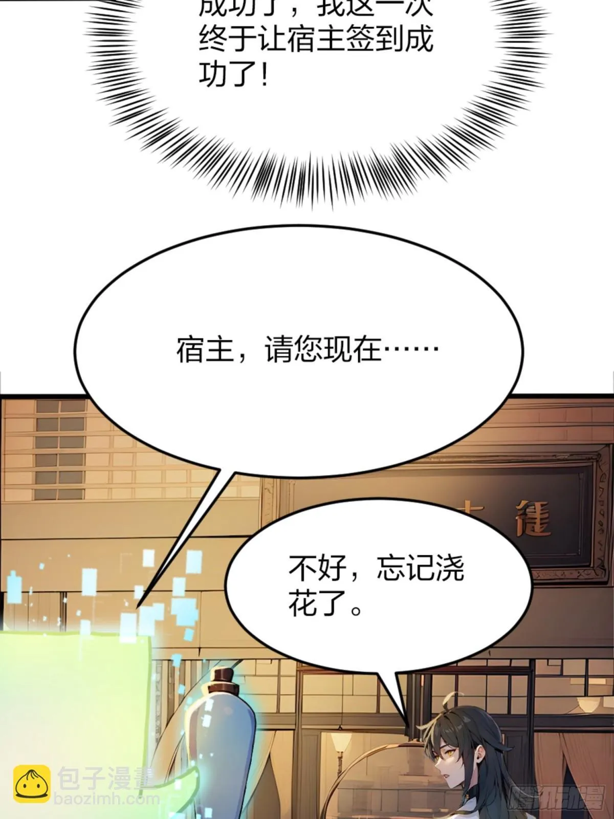 06 天地异象！ 第60页