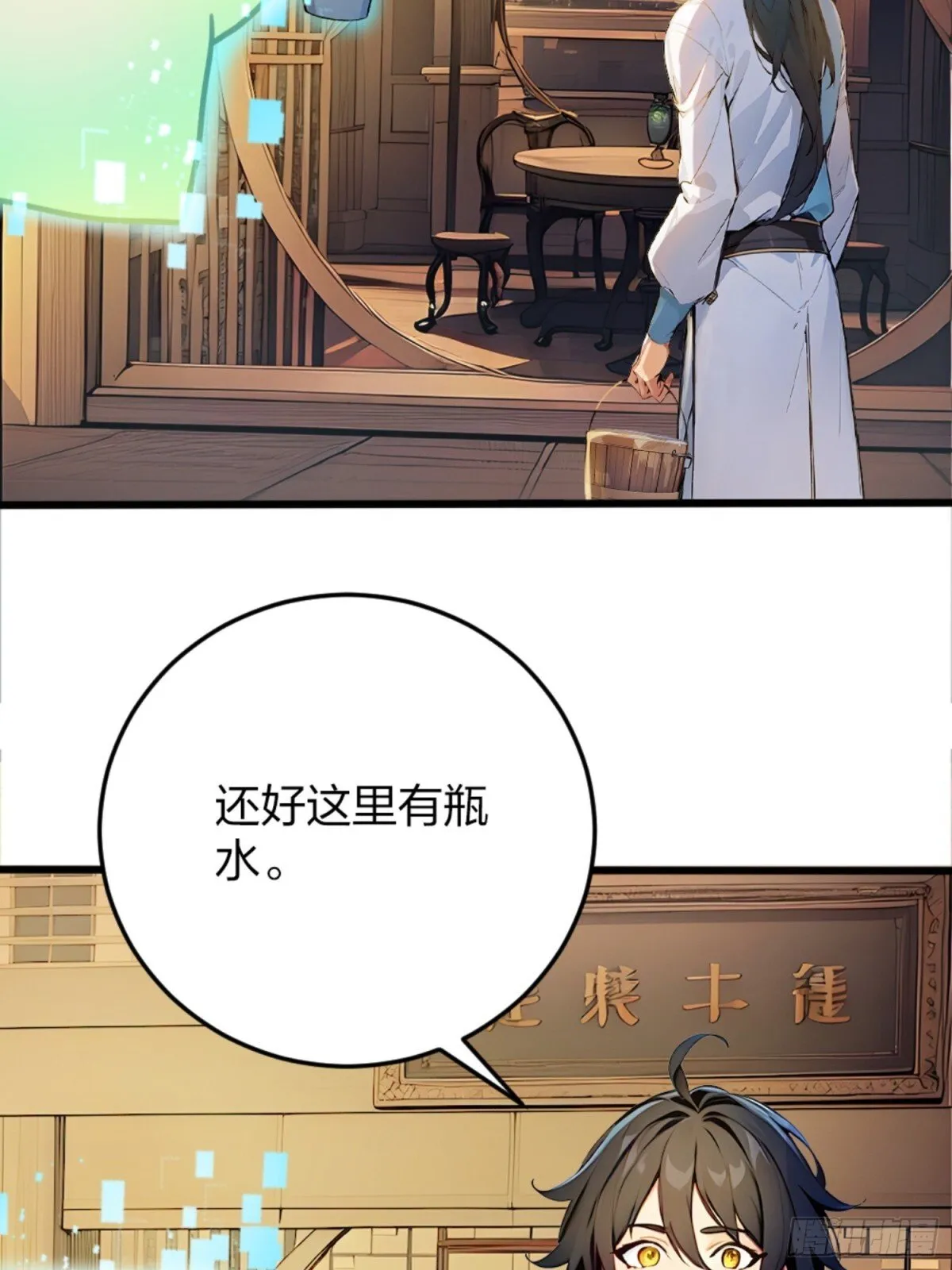 06 天地异象！ 第61页