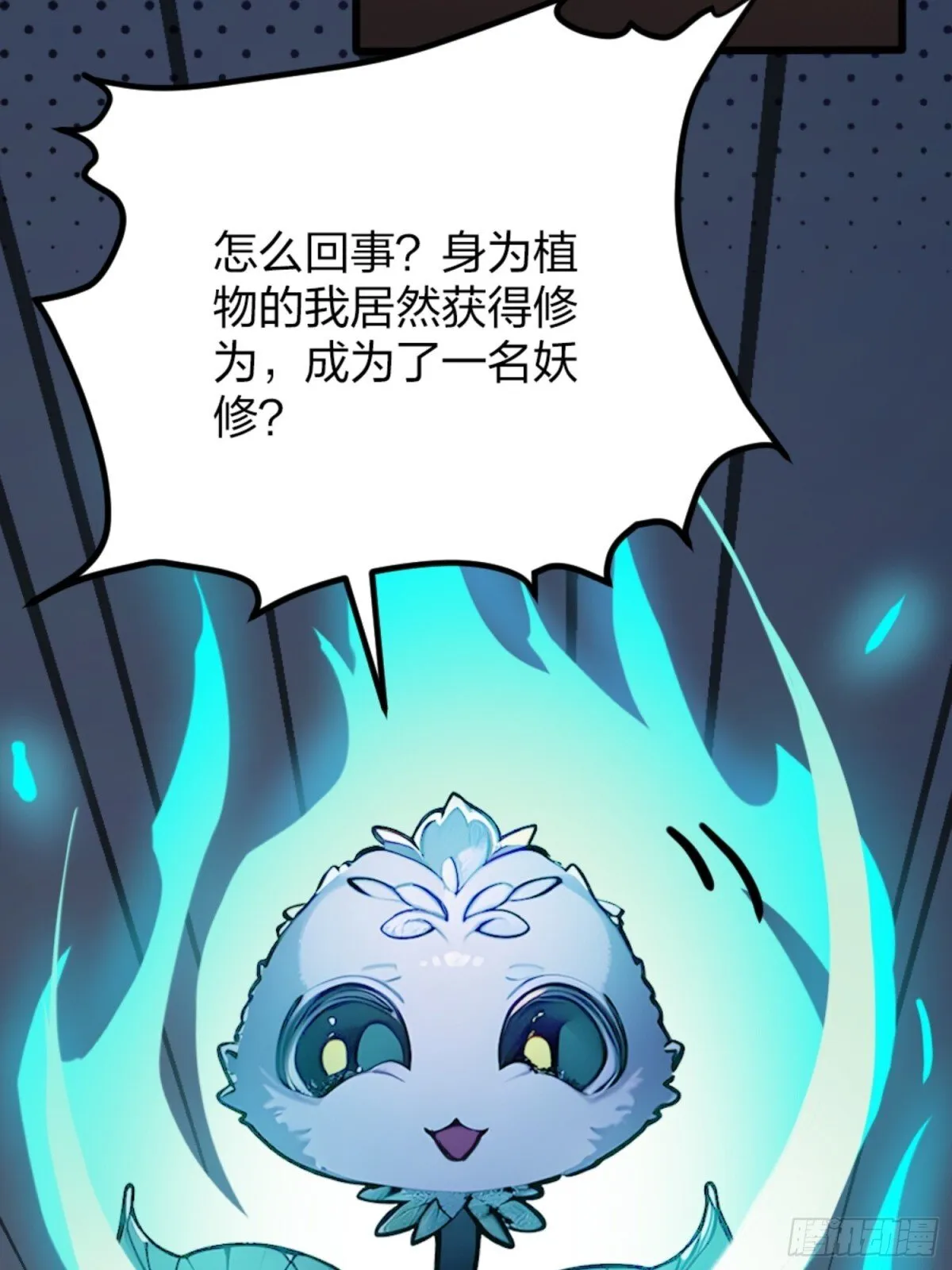 06 天地异象！ 第67页